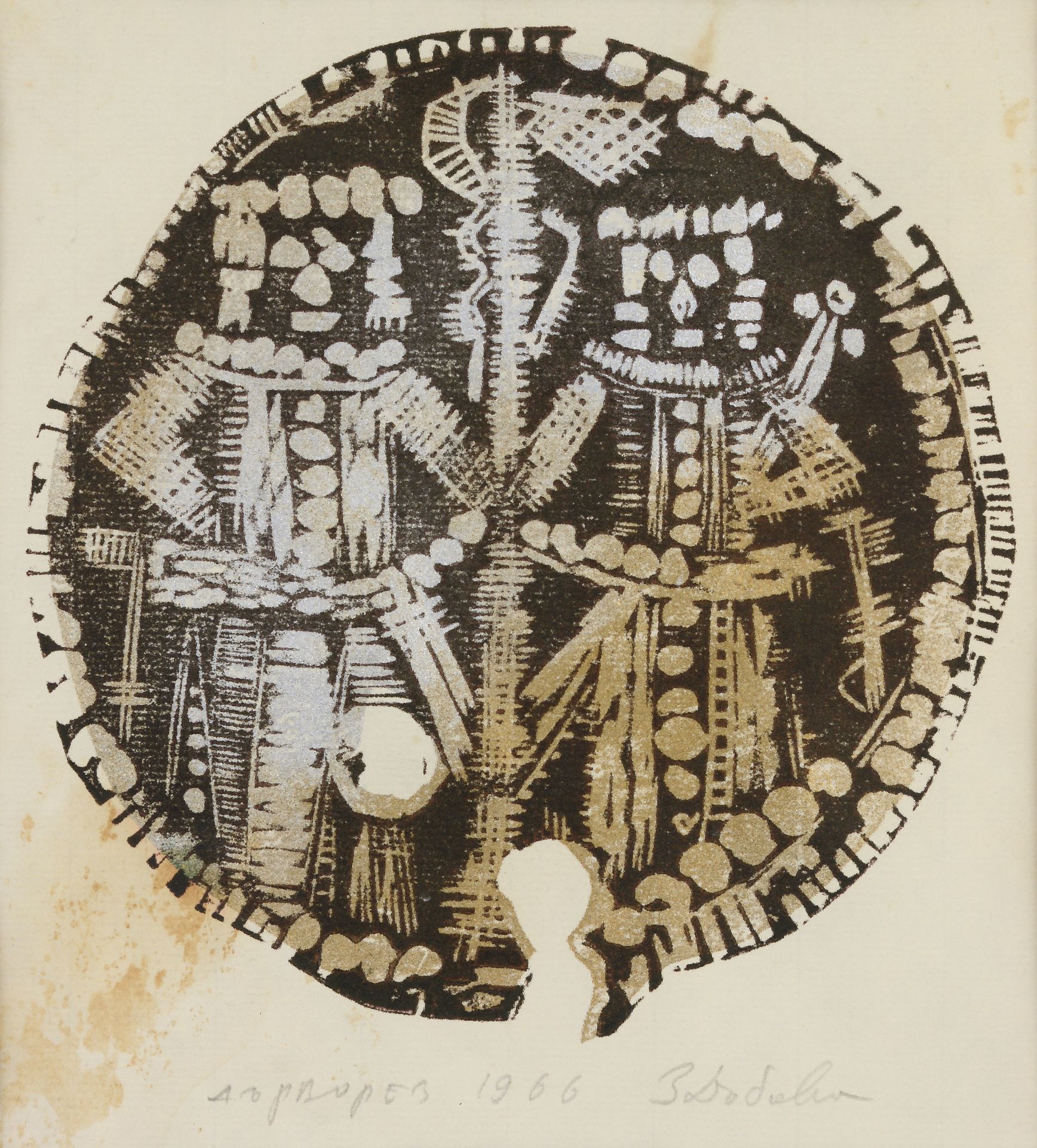 ZLATKA IVANOVA DABOVA /Bulgarian, 1927-1997/ „Coin“ d.1966