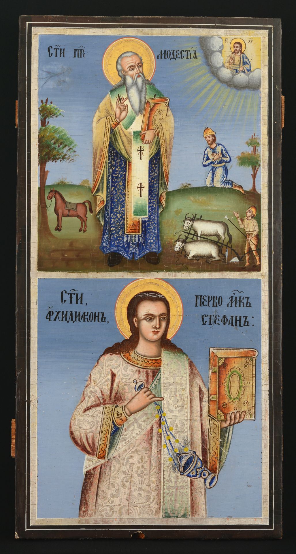 „ST. MODEST AND ST. FIRST MARTYR ARCHDEACON STEFAN“ XIX century, painter Nedko Teodorovich