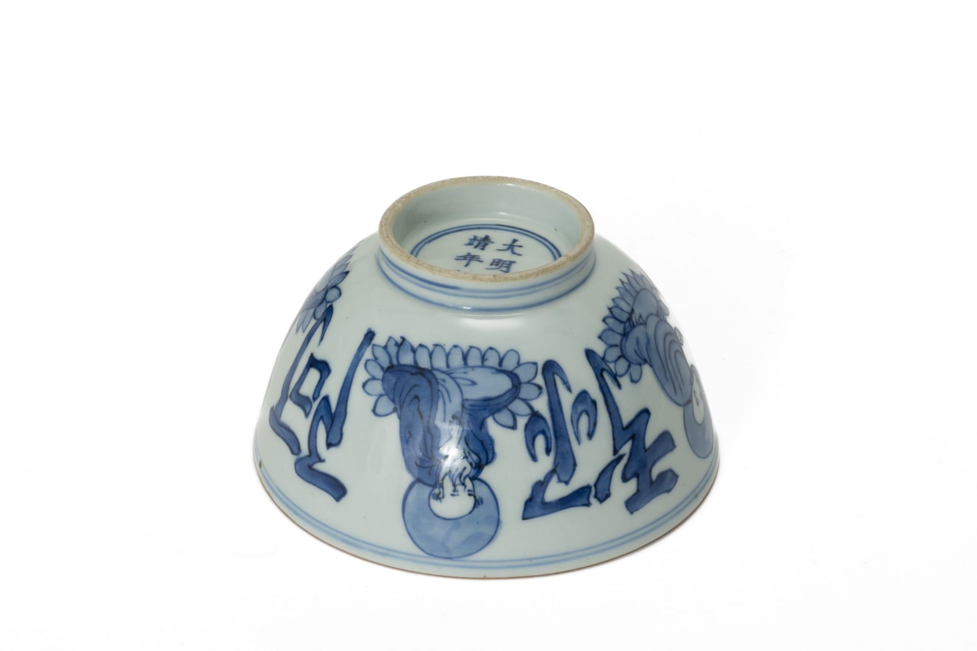 Bol en porcelaine blanche, décoré en bleu cobalt sous couvert de Buddhas en méditation à l’intérieur - Image 4 of 7