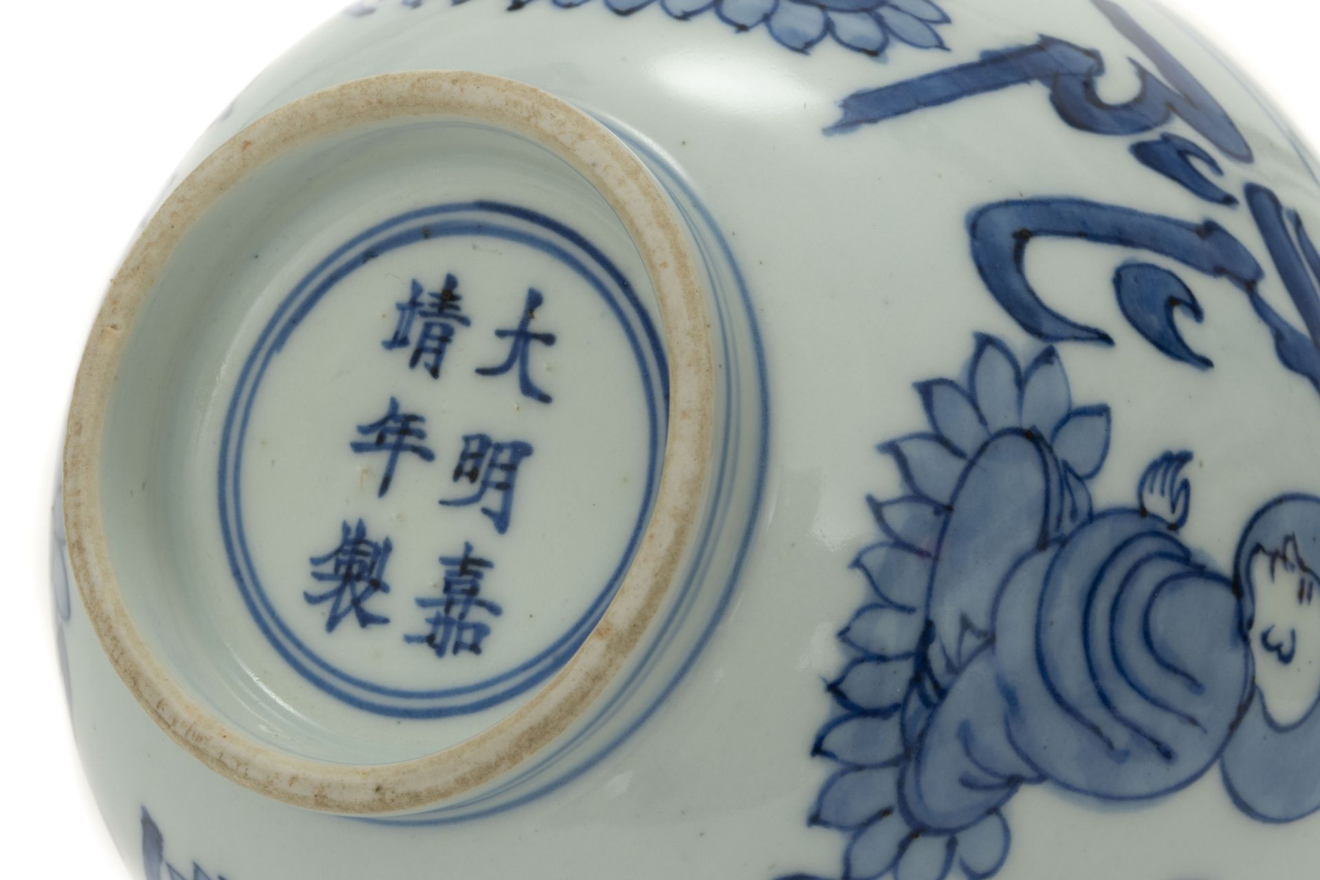 Bol en porcelaine blanche, décoré en bleu cobalt sous couvert de Buddhas en méditation à l’intérieur - Image 7 of 7