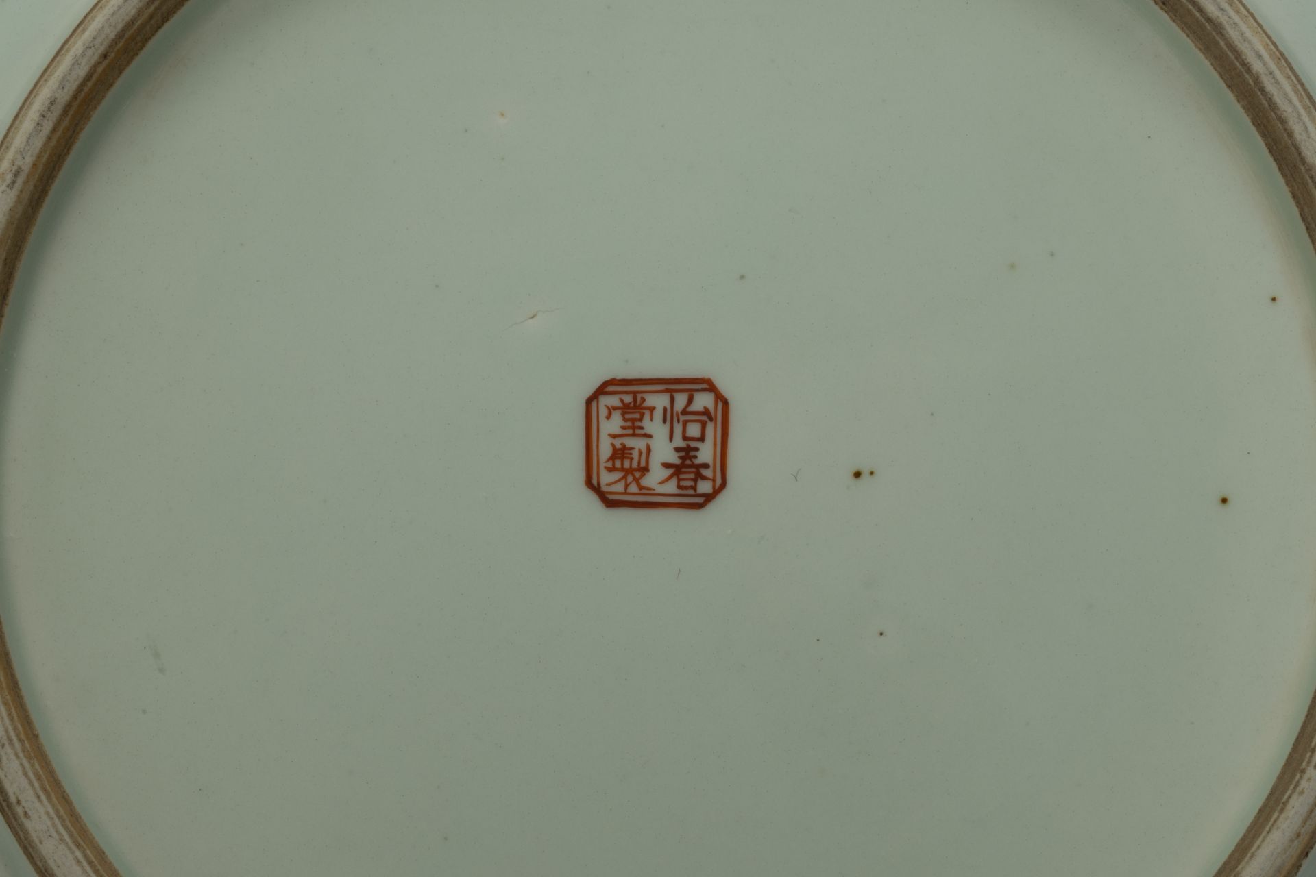 Plat érotique en porcelaine de la famille rose, illustré en émaux polychromes sur la couverte de - Image 3 of 8