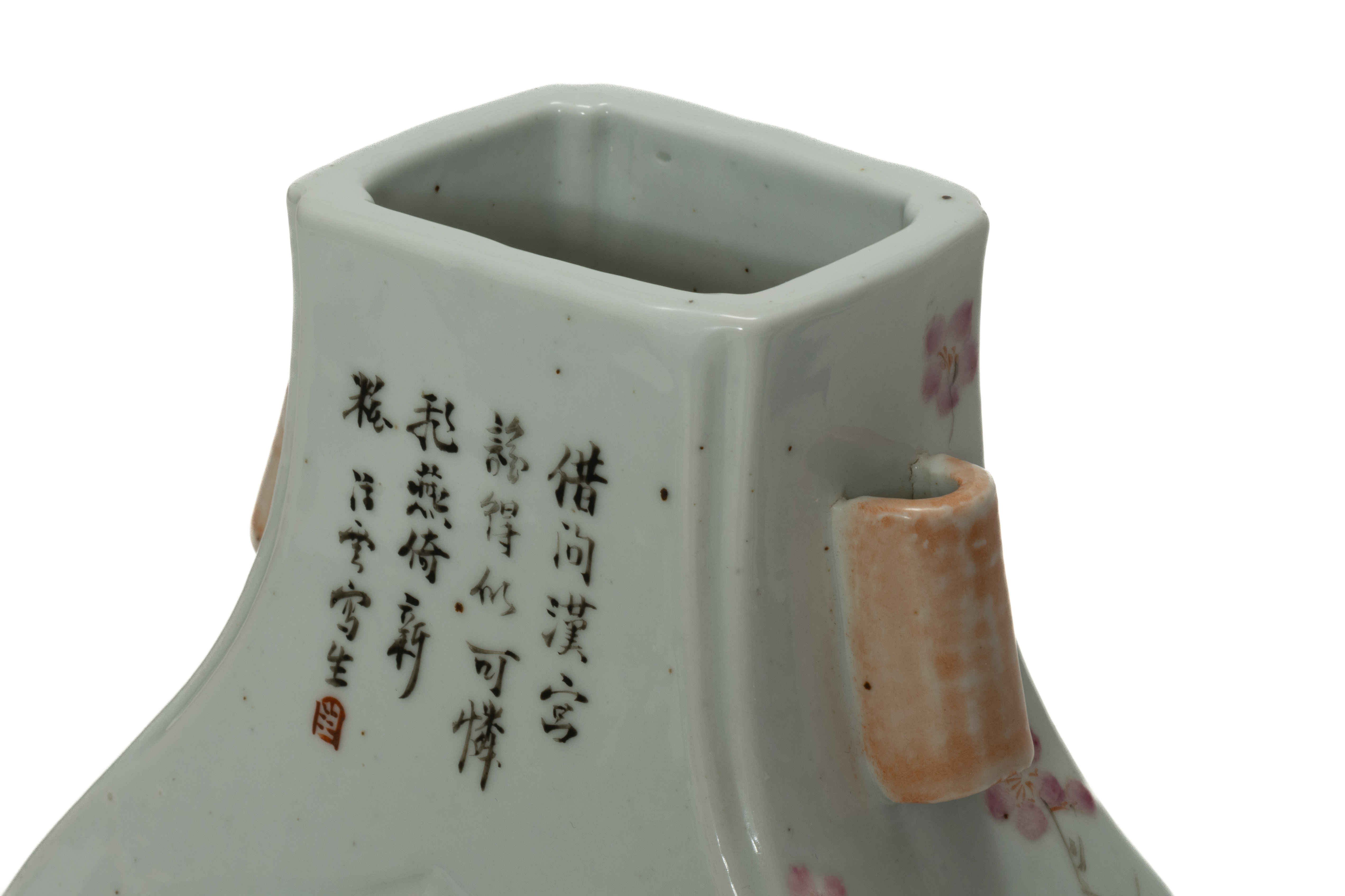 Vase de forme « Hu » serti d’anses cylindriques au col, en porcelaine famille rose décoré en émaux - Image 3 of 7