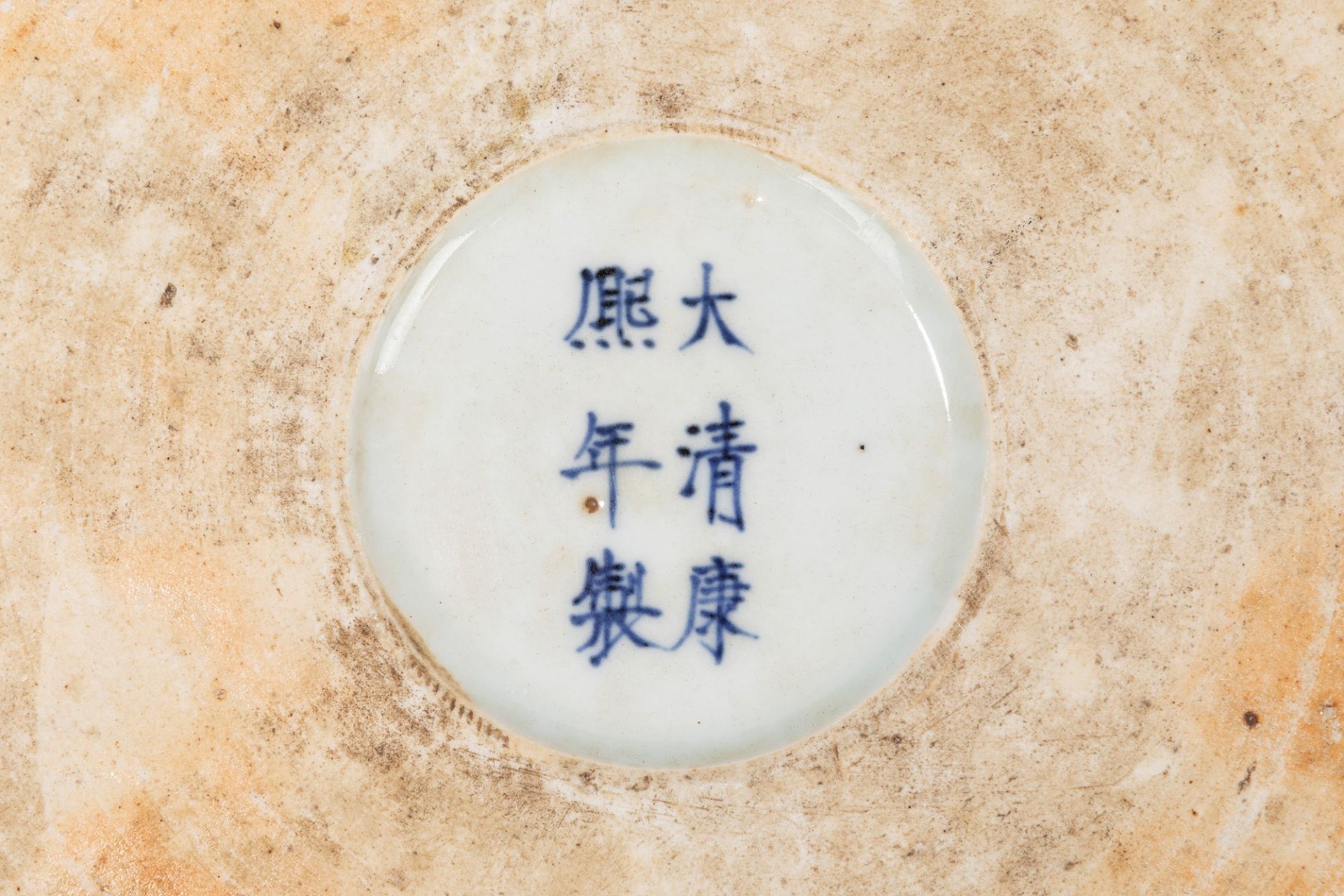 A large famille verte basin. China, late Qing dynasty - Image 4 of 5