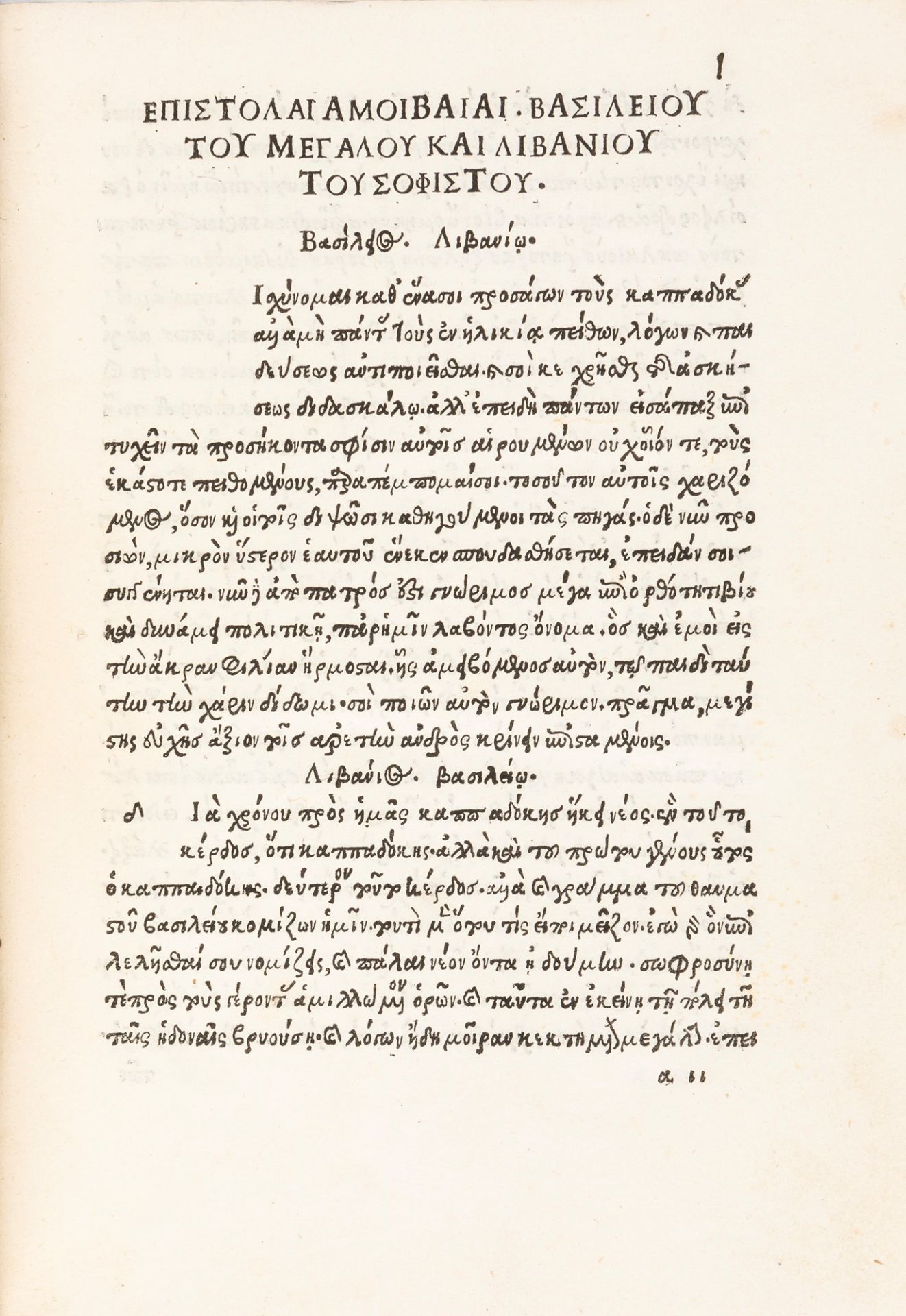 Incunabolo - AldinaEpistolae diverserum philosophorum, oratorum, rhetorum. - Image 2 of 3