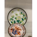 2 Hand painted plates from Hong kong and China Both with a brass backing and marked to the rear