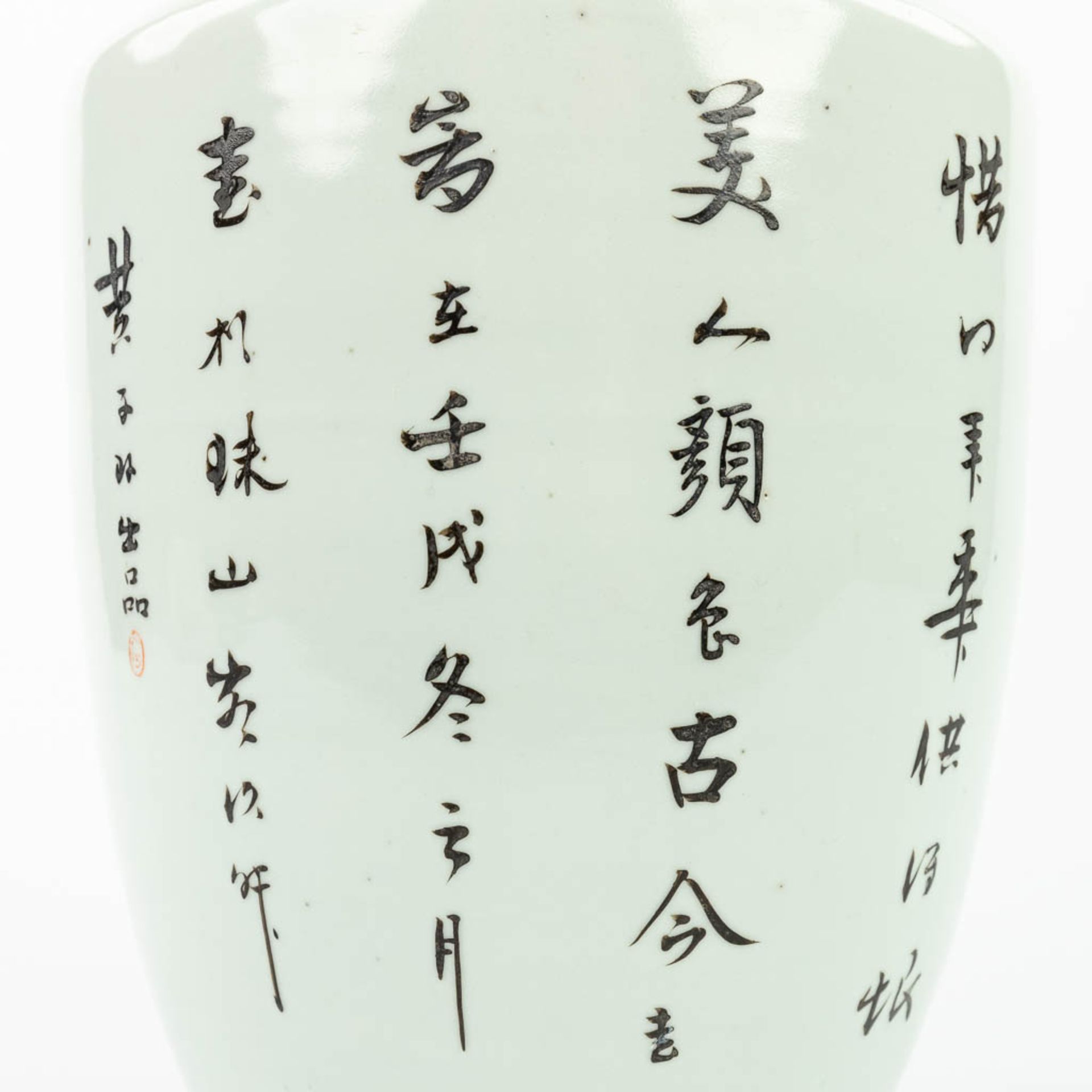 A Chinese vase made of porcelain and decorated with ladies and calligraphy. (H:43cm) - Image 9 of 16