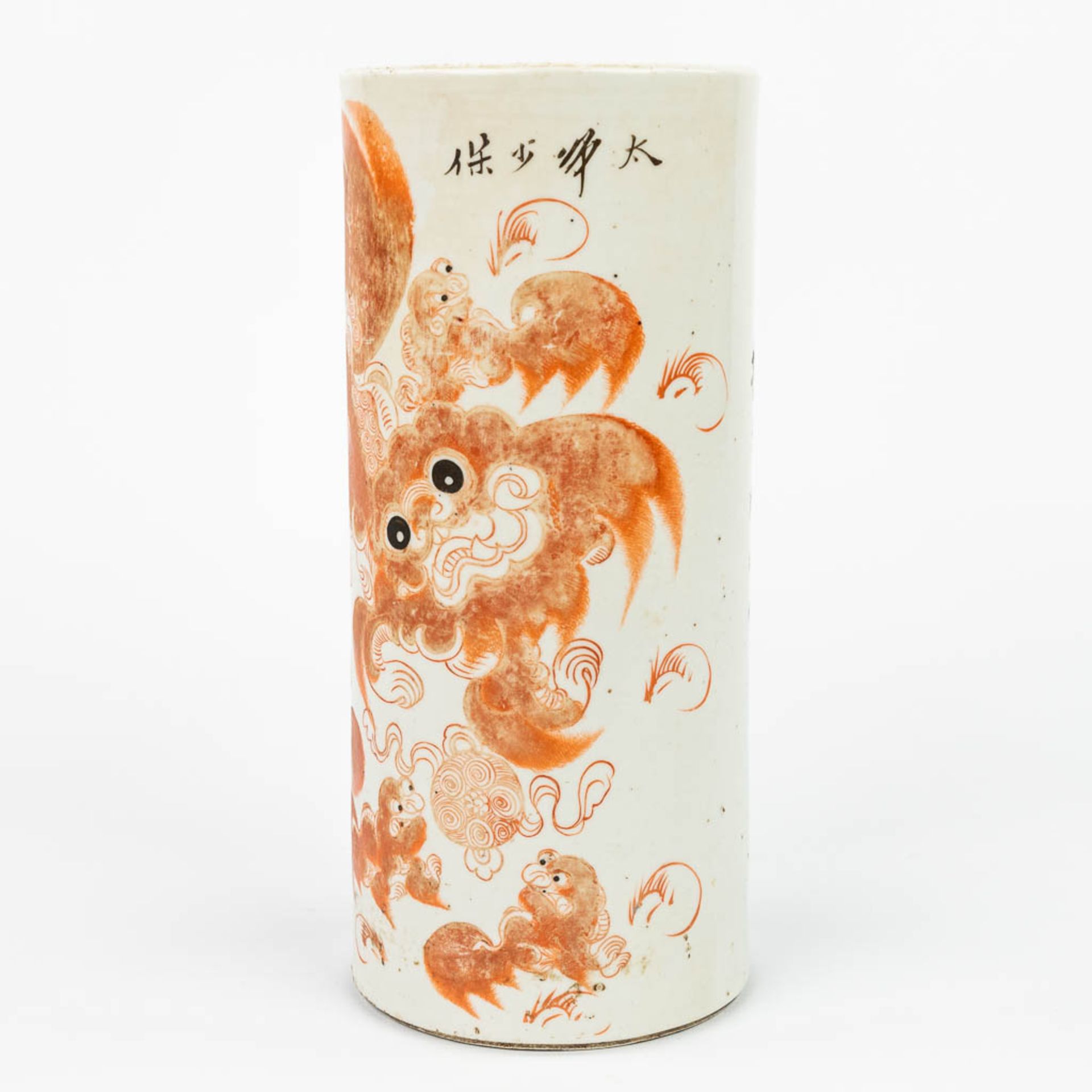 A Chinese hat stand made of porcelain and decorated with a red foo dog. (H:27,5cm) - Image 11 of 13