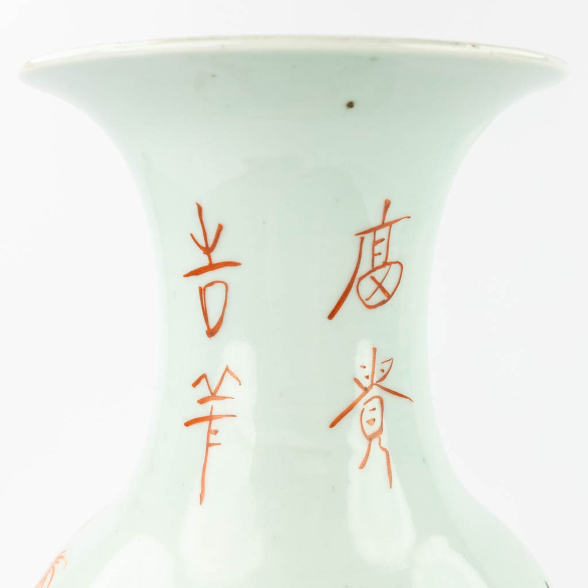A Chinese vase made of porcelain and decorated with a red foo dog. (44,5 x 21 cm) - Image 4 of 16