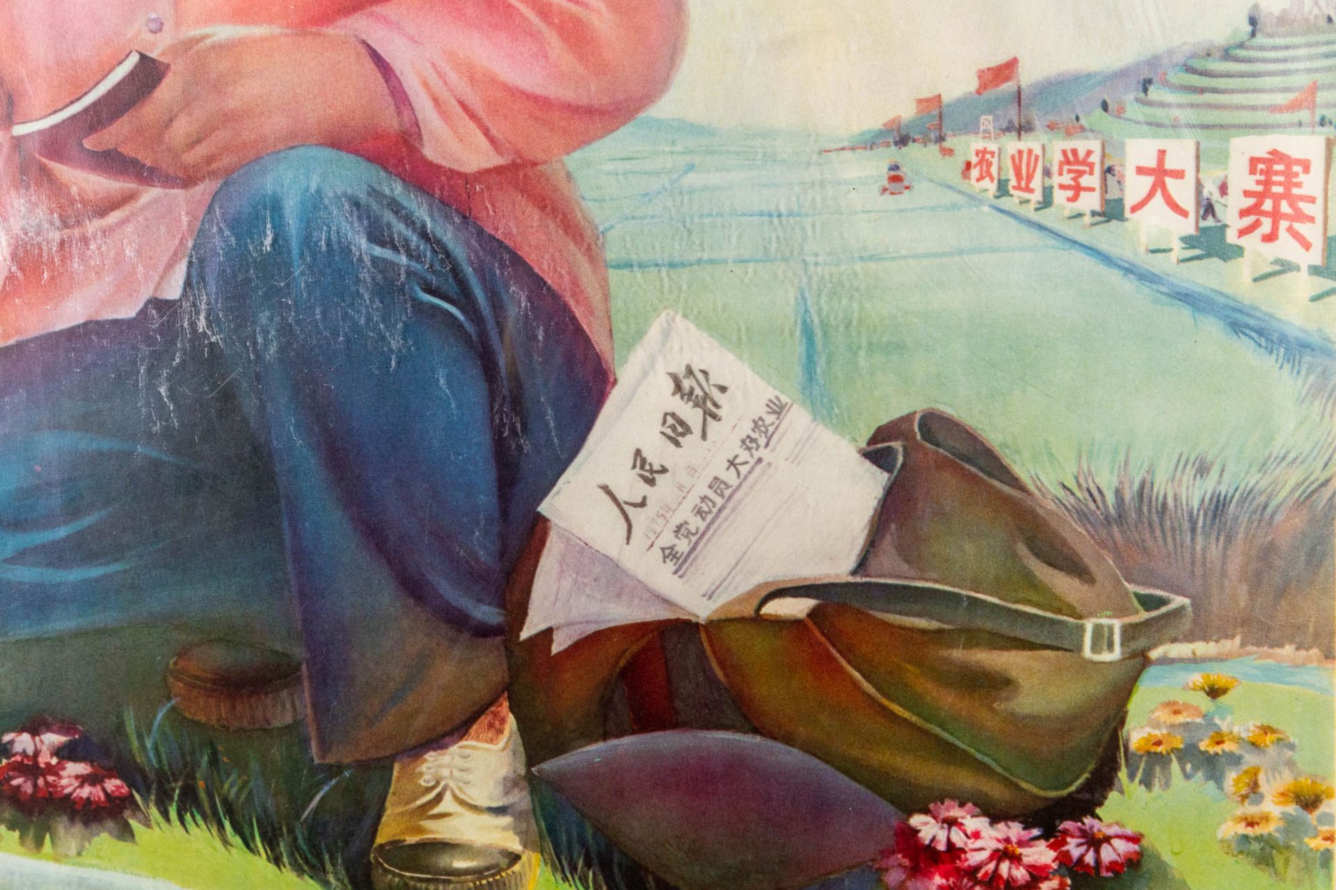 A Chinese propaganda poster circa 1970 (52 x 72 cm) - Image 7 of 8