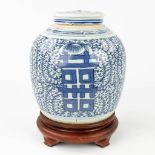A Chinese vase with lid, decorated with blue-white Double Xi sign of Happiness. 20th C. (H: 27 x D: