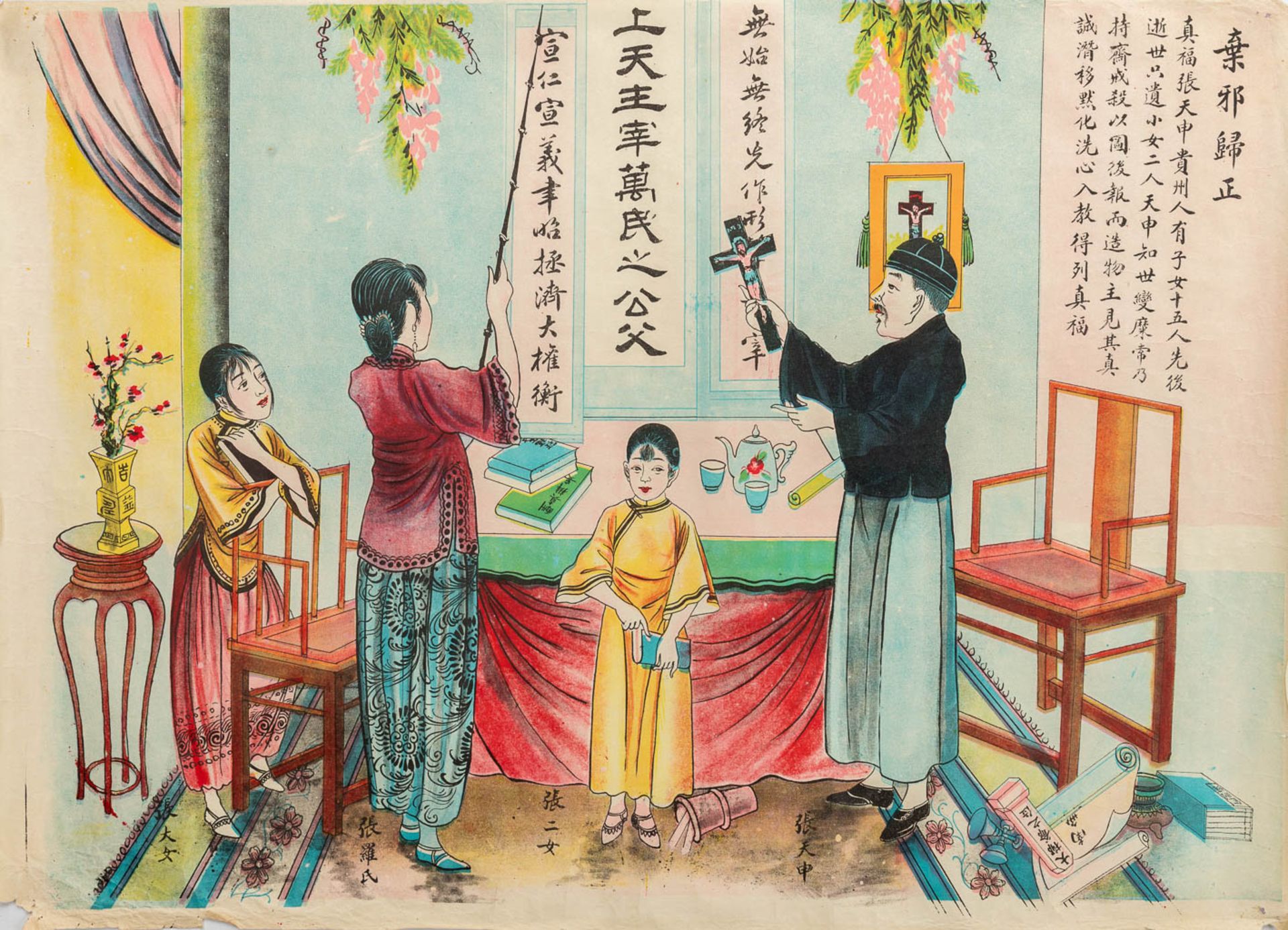 A collection of 8 Chinese propaganda posters. (W: 53 x H: 39 cm) - Image 9 of 10