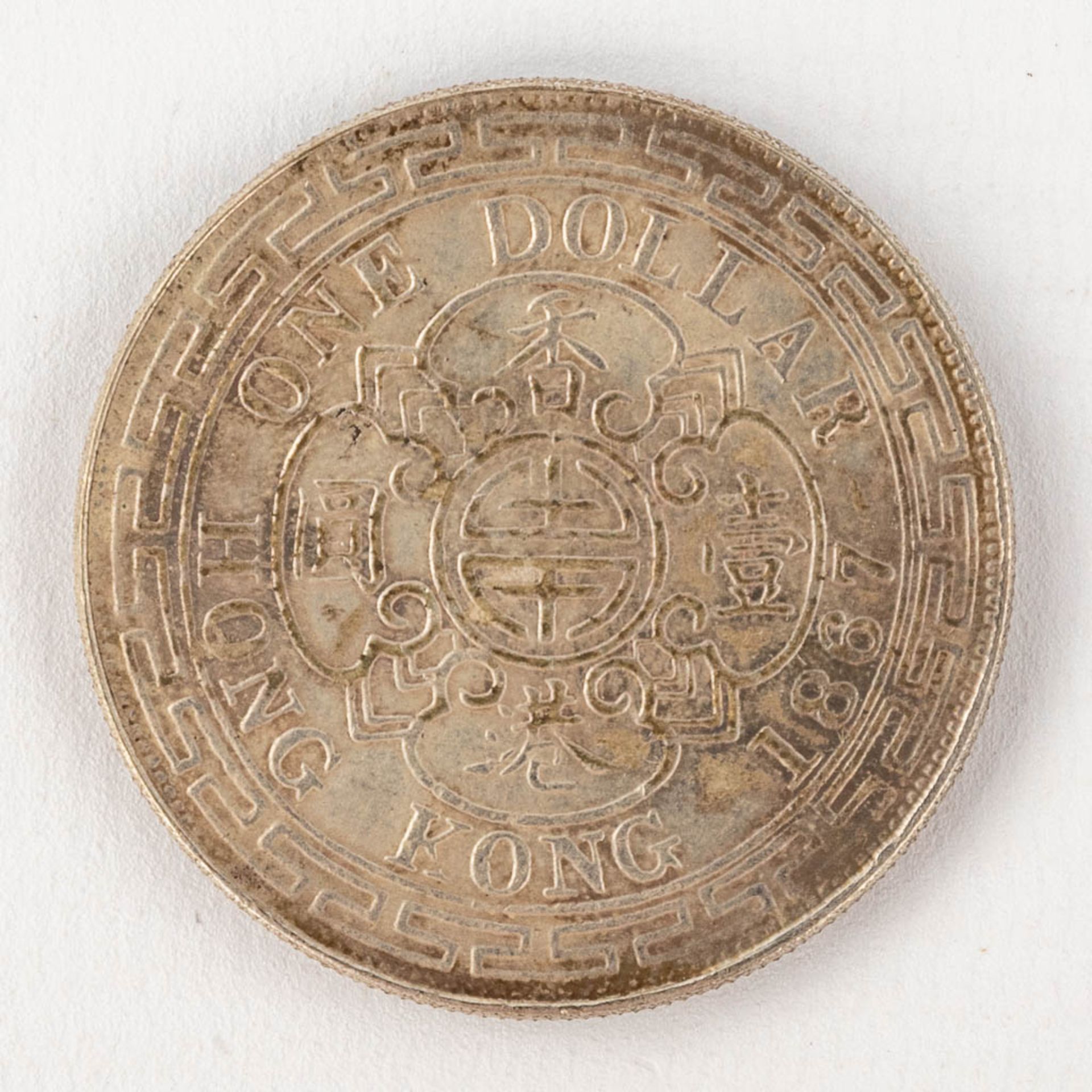 A set of 5 Chinese silver coins. 20th C. (D: 3,9 cm) - Image 11 of 12
