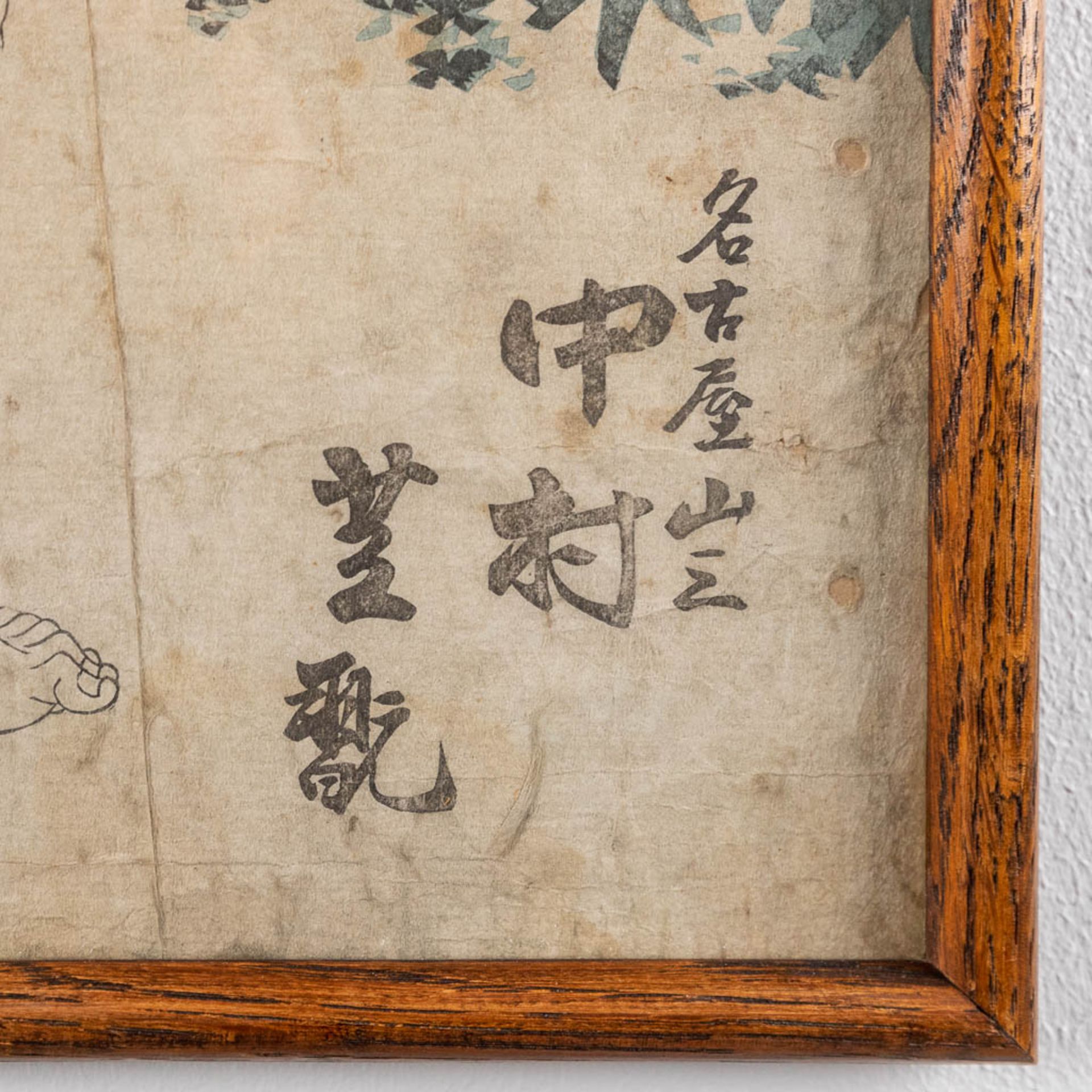 Toyokuni I UTAGAWA (1769-1825) a set of 2 woodcuts, hand coloured. (W: 23,5 x H: 36 cm) - Image 12 of 13