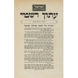 Declaration of the Independent State of Israel.- , Iton Rishmi, Official Gazette of Israel, no. 1, …