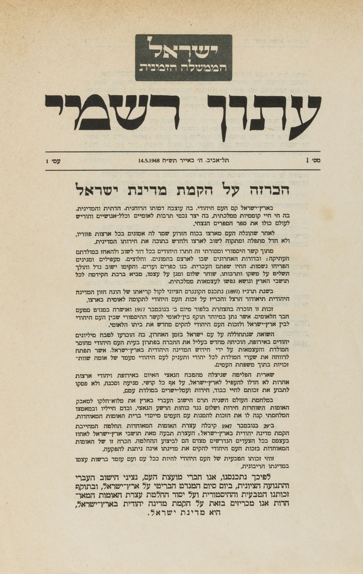 Declaration of the Independent State of Israel.- , Iton Rishmi, Official Gazette of Israel, no. 1, …