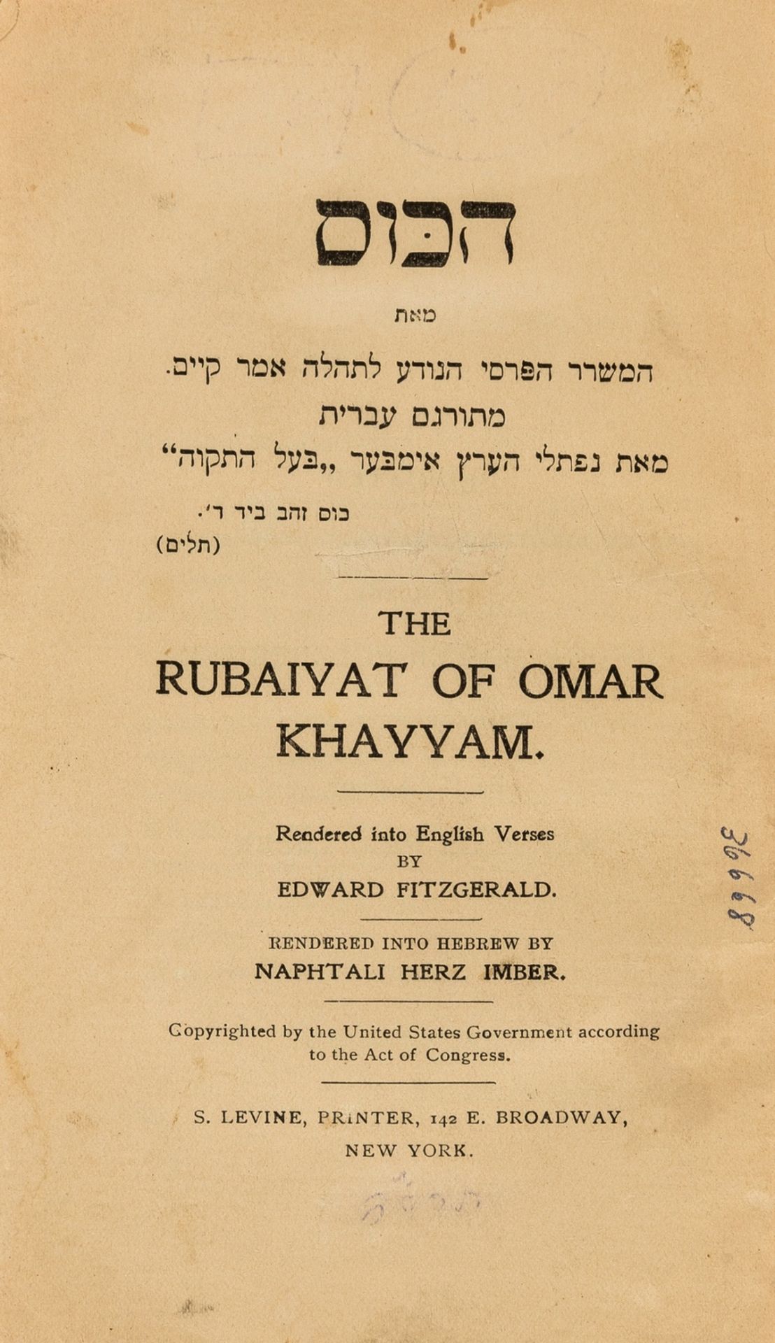 Hebrew translation.- Imber (Naphtali Herz) The Rubaiyat of Omar Khayyam, 1905.