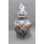 A large Chinese Imari vase and cover with a temple lion finial, (cover repaired) size overall 62cm