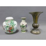 Chinese ginger jar and cover and a Chinese warrior vase together with an Indian metal vase (3)