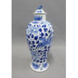 Chinese blue and white vase and cover 30cm