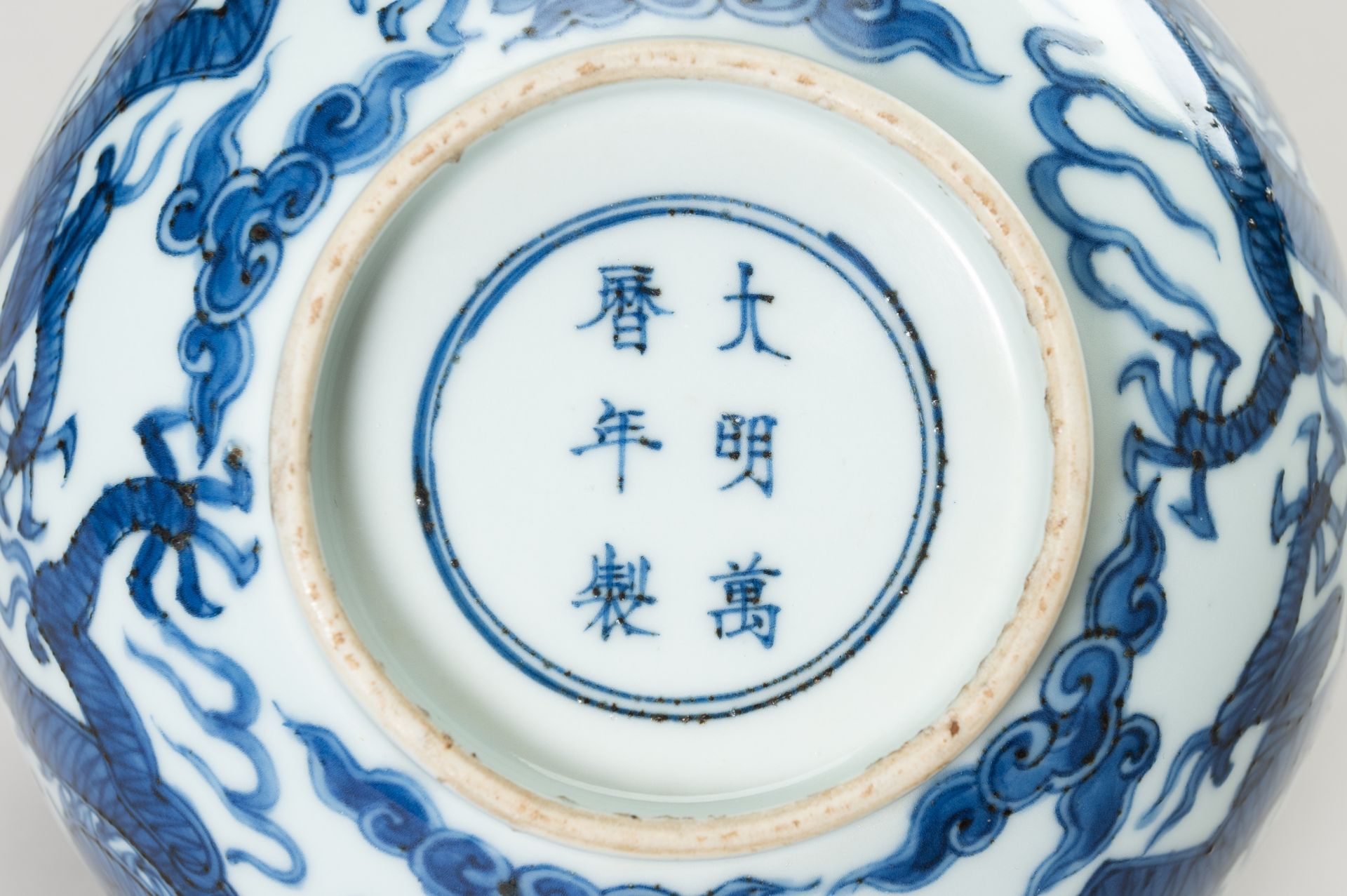 A BLUE AND WHITE PORCELAIN 'DRAGON' BOWL - Bild 13 aus 13