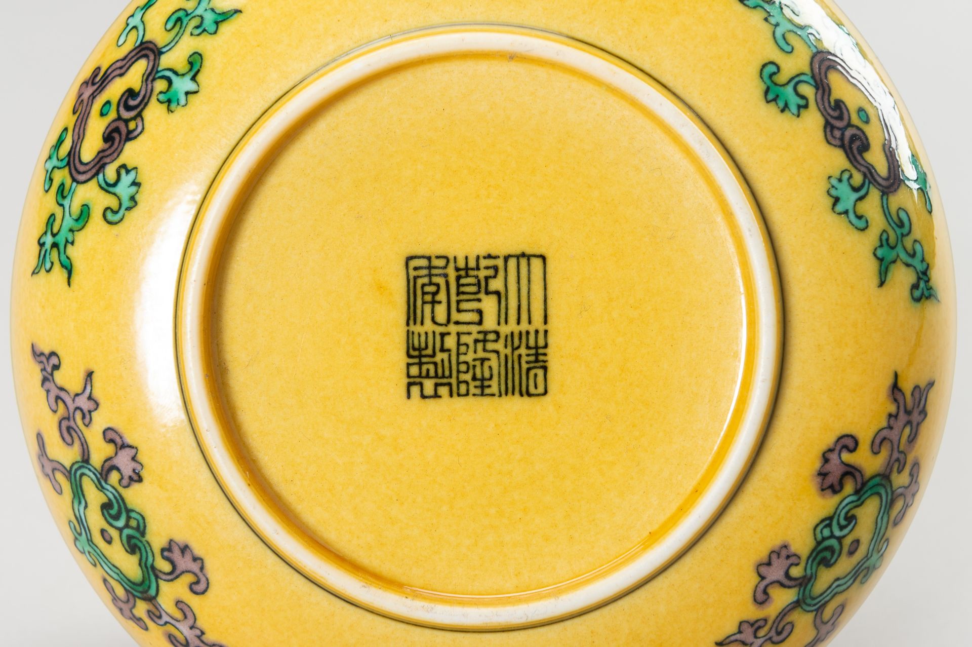 A CHINESE GREEN, YELLOW, AND AUBERGINE 'DRAGON AND PHOENIX' DISH - Image 7 of 7