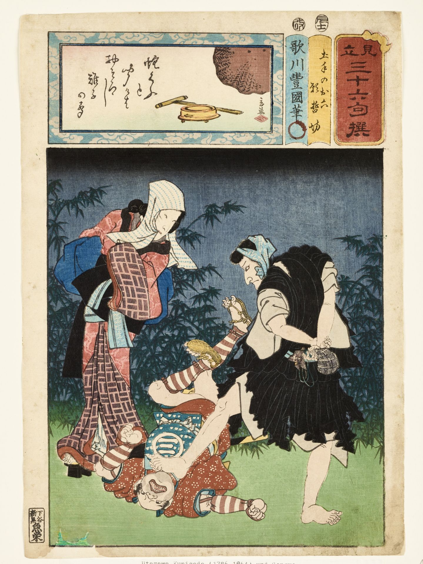 KUNISADA I: SIX JAPANESE COLOR WOODBLOCK PRINTS - Image 4 of 7