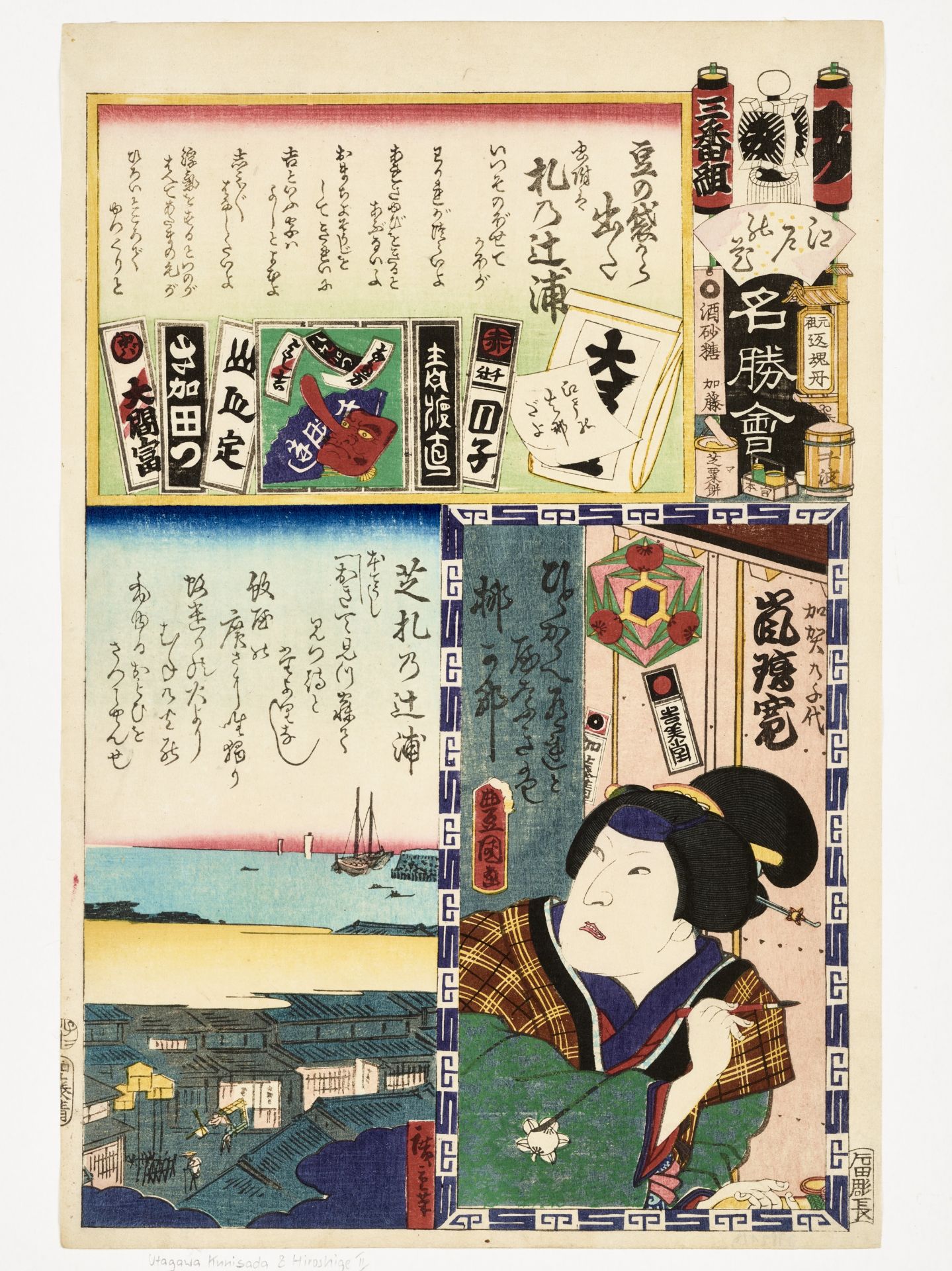 KUNISADA I: SIX JAPANESE COLOR WOODBLOCK PRINTS - Image 2 of 7