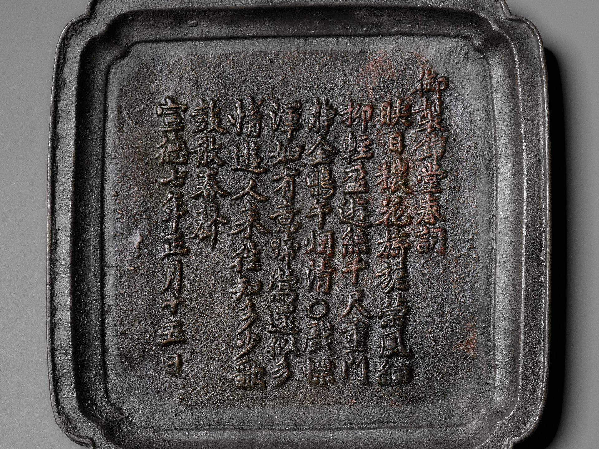 AN IMPERIALLY INSCRIBED BRONZE INCENSE TRAY, QING DYNASTY - Bild 10 aus 10