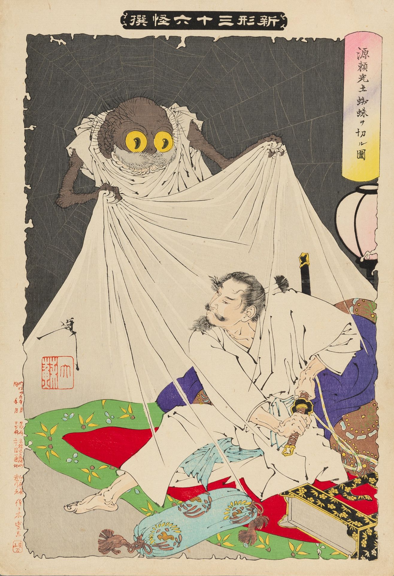 TSUKIOKA YOSHITOSHI: A WOODBLOCK PRINT OF MINAMOTO NO YORIMITSU - Image 6 of 7