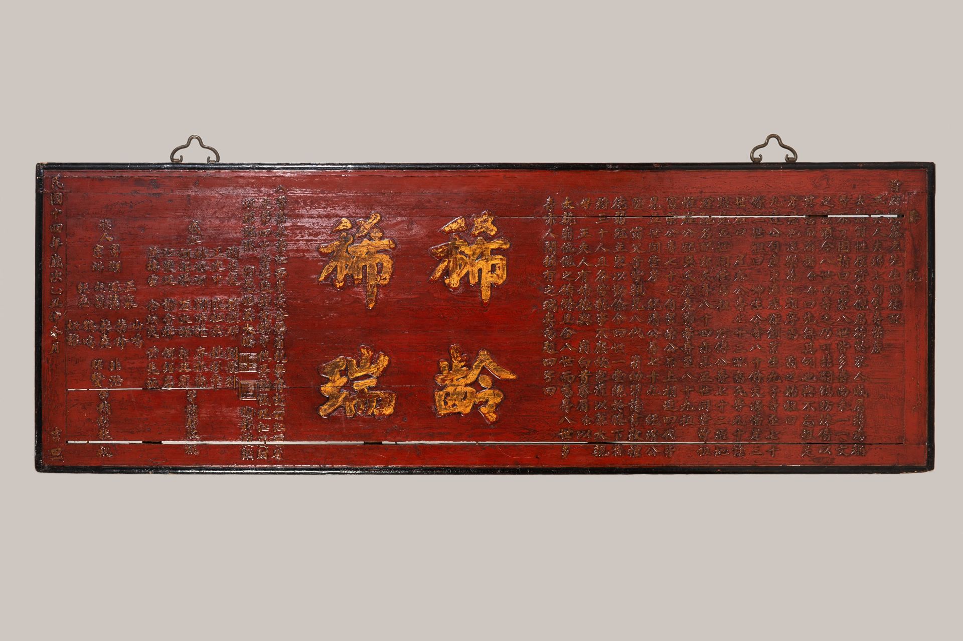 A LARGE CARVED COMMEMORATIVE WOOD PANEL