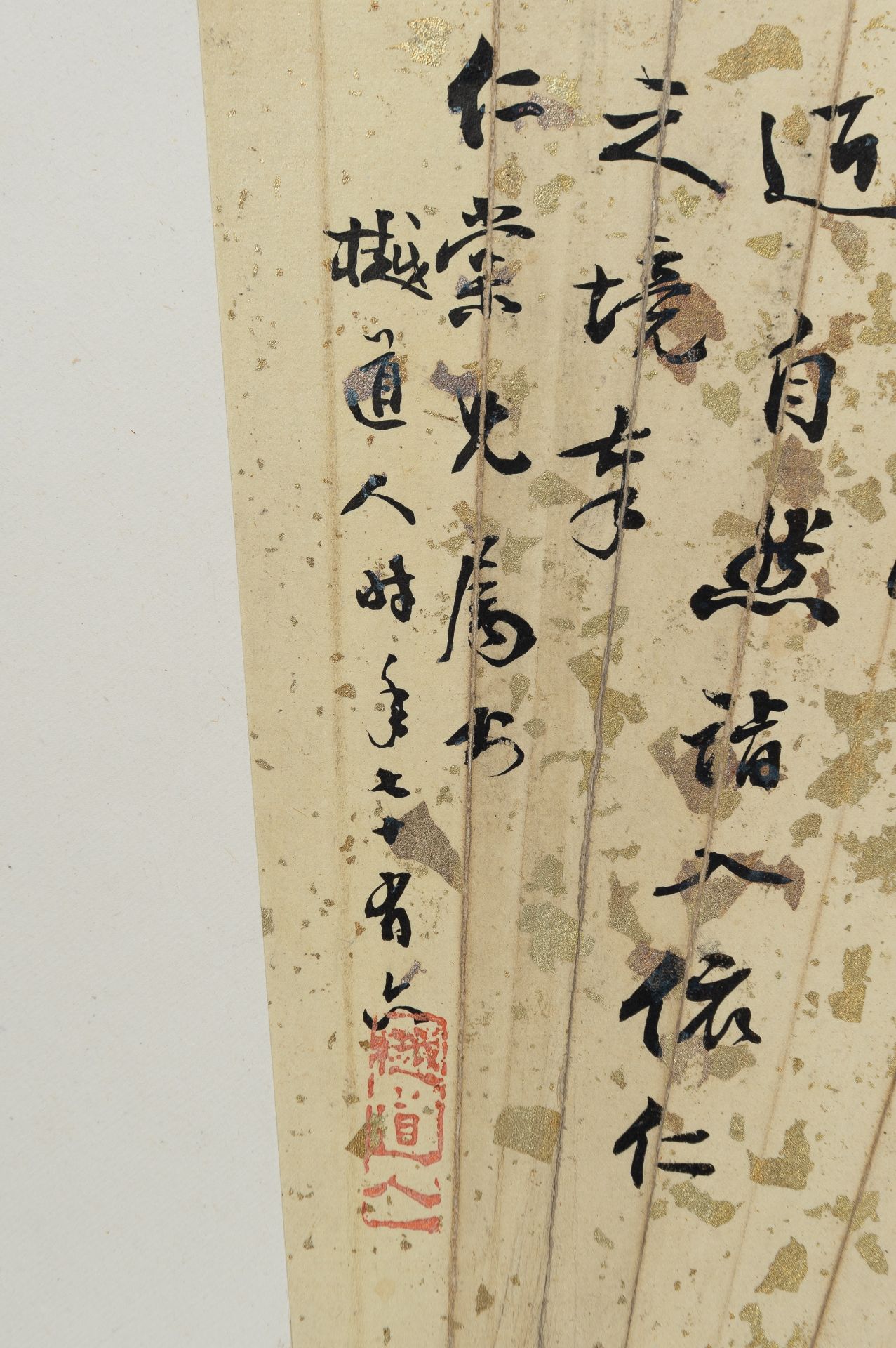 A CALLIGRAPHY BY YUE DAOREN - Image 7 of 11
