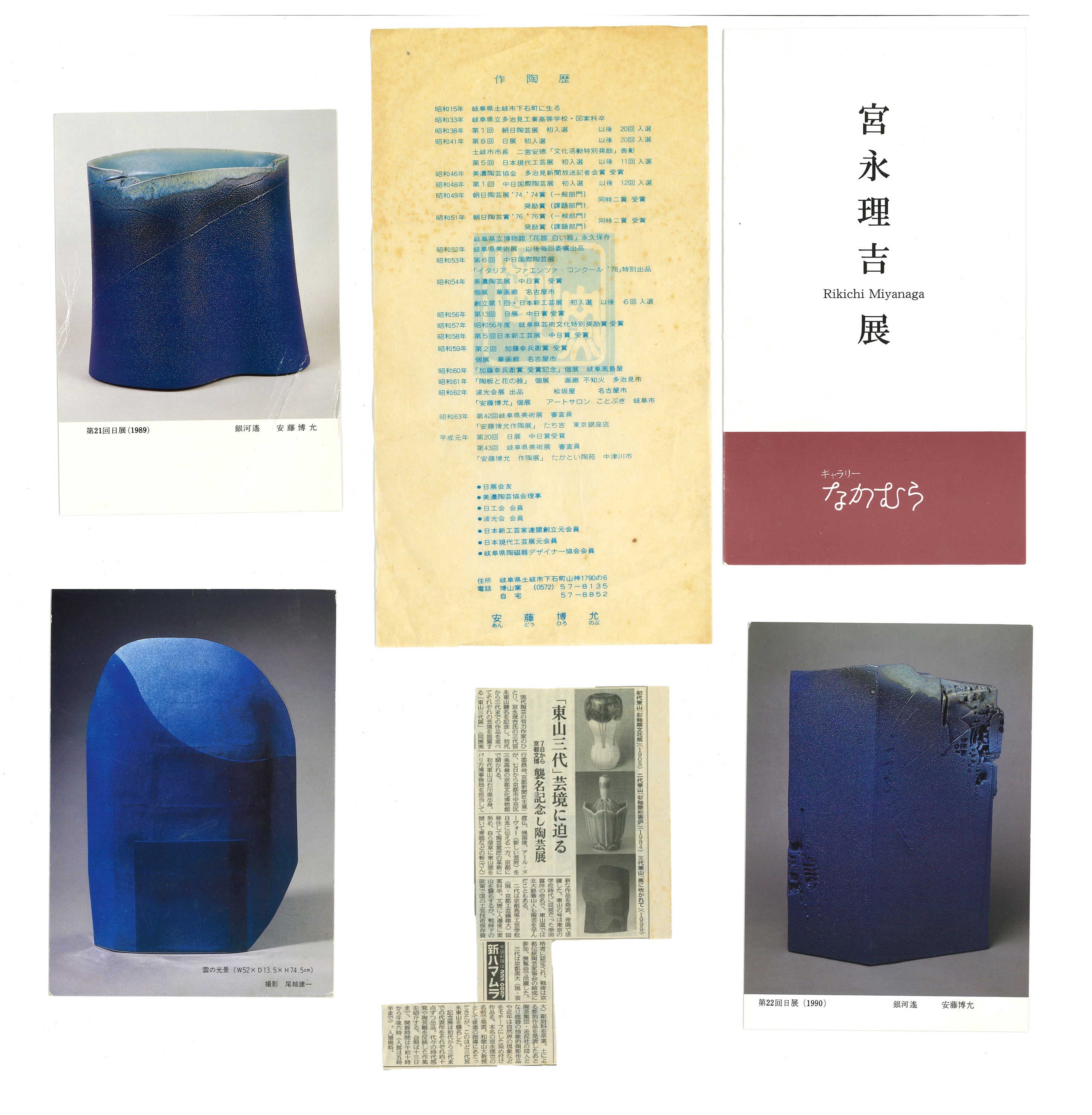 ANDO HIRONOBU: A STONEWARE VASE 'GINGA YO', 20TH CENTURY - Image 5 of 16