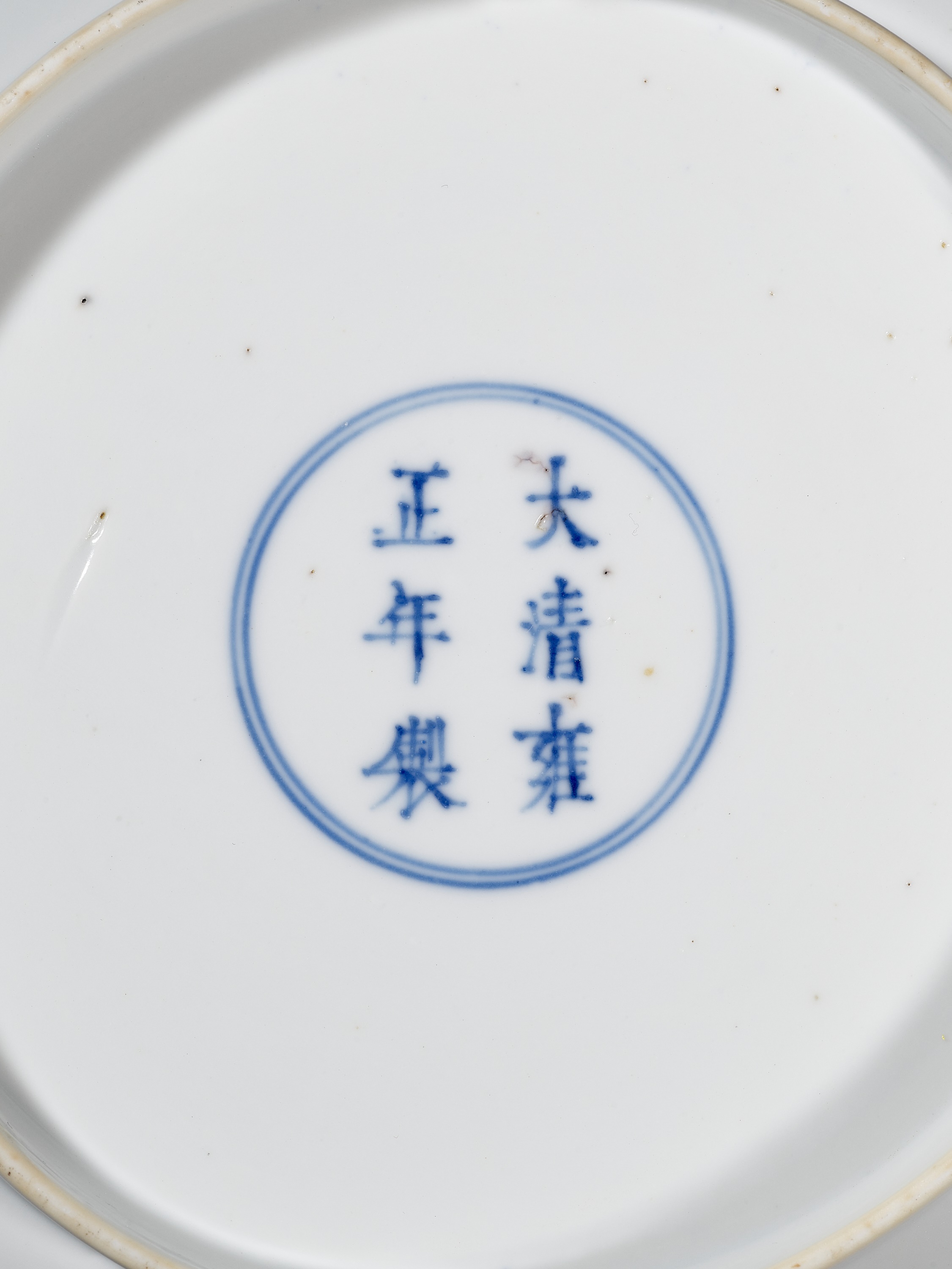 A FAMILLE ROSE 'BUTTERFLY AND FLOWERS' SAUCER DISH, YONGZHENG MARK AND PERIOD - Image 2 of 16