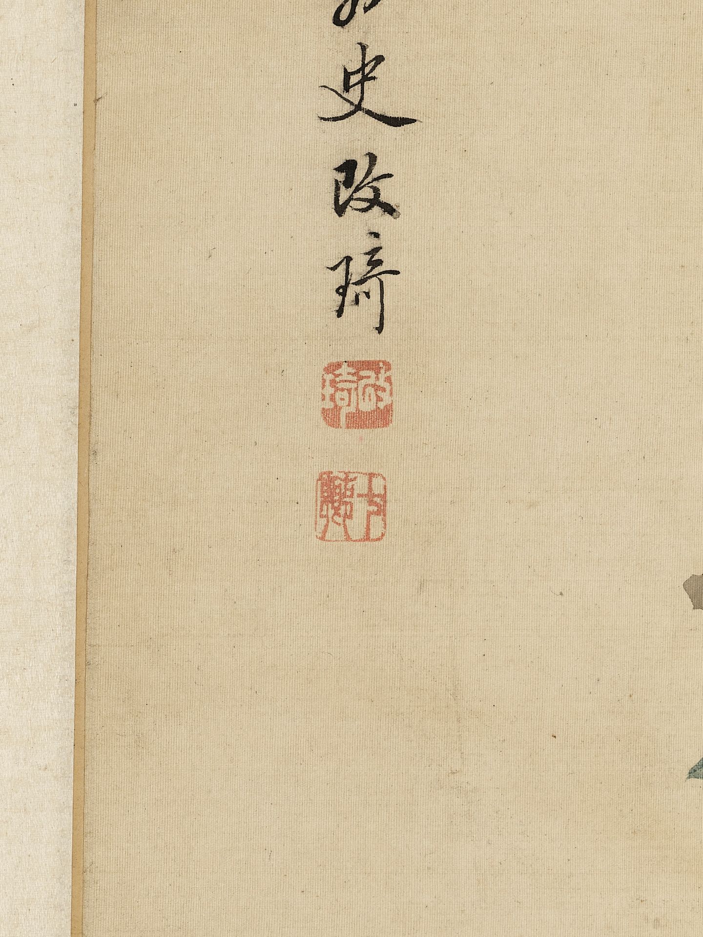 MAGU AND CRANE', FOLLOWER OF GAI Q (1773-1828), DATED 1843 - Image 7 of 10