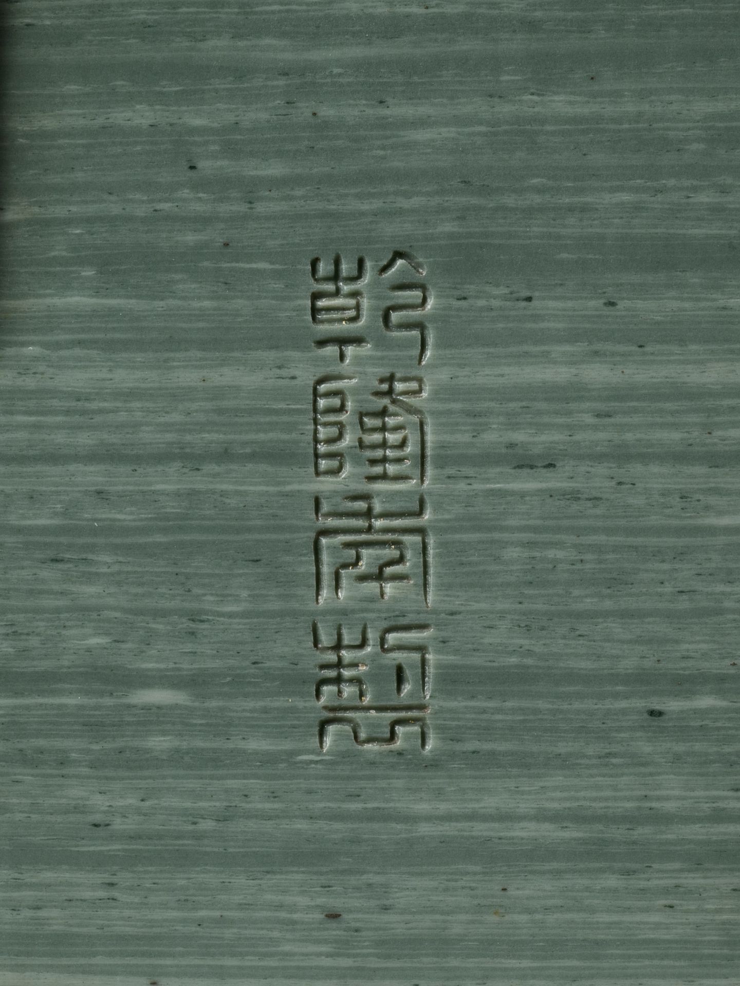 A SONGHUA INK STONE, BOX AND COVER, QIANLONG MARK AND PERIOD - Image 4 of 23