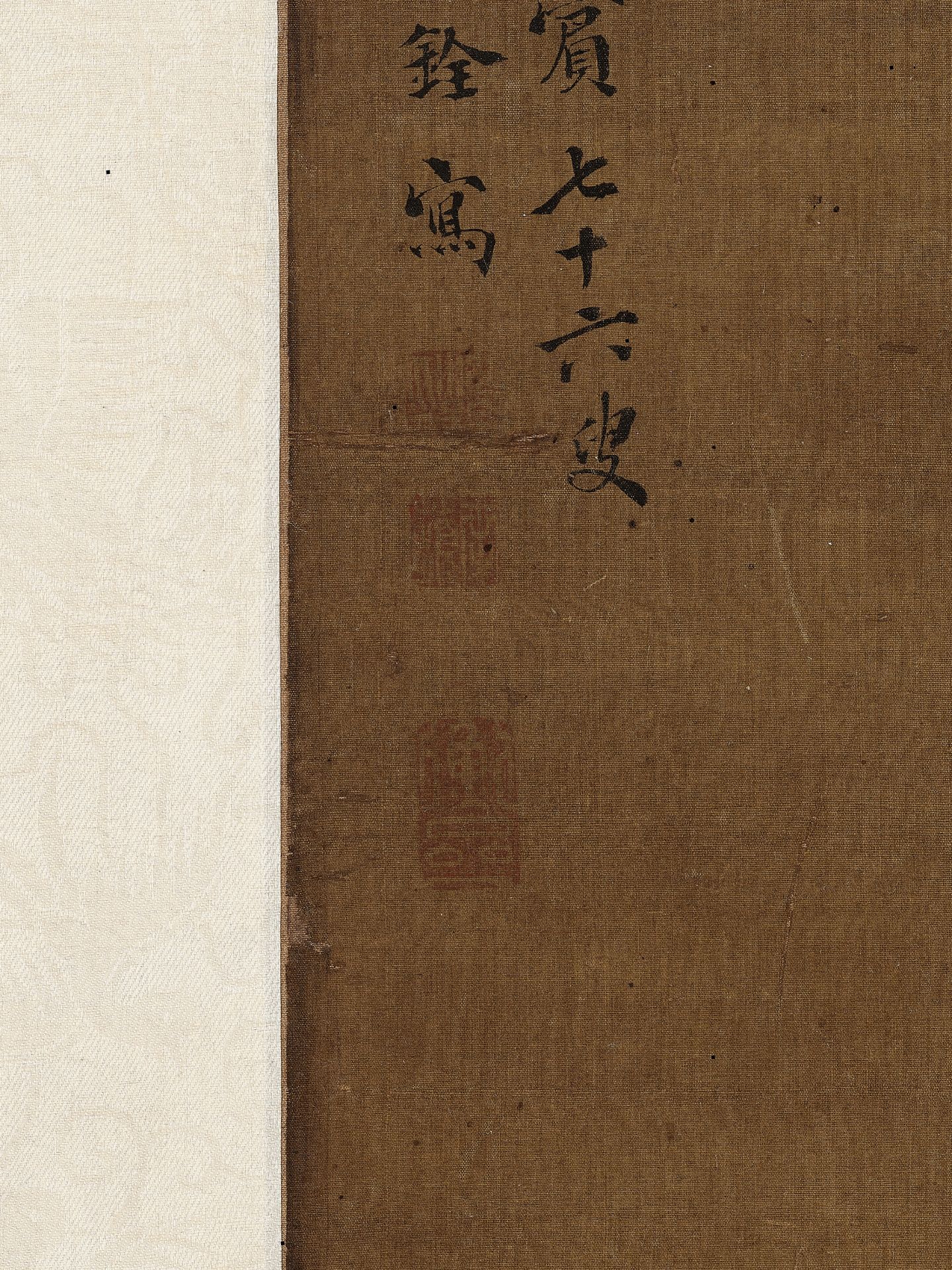 THREE CHICKS', BY SHEN QUAN (1682-1760), DATED 1757 - Image 6 of 8