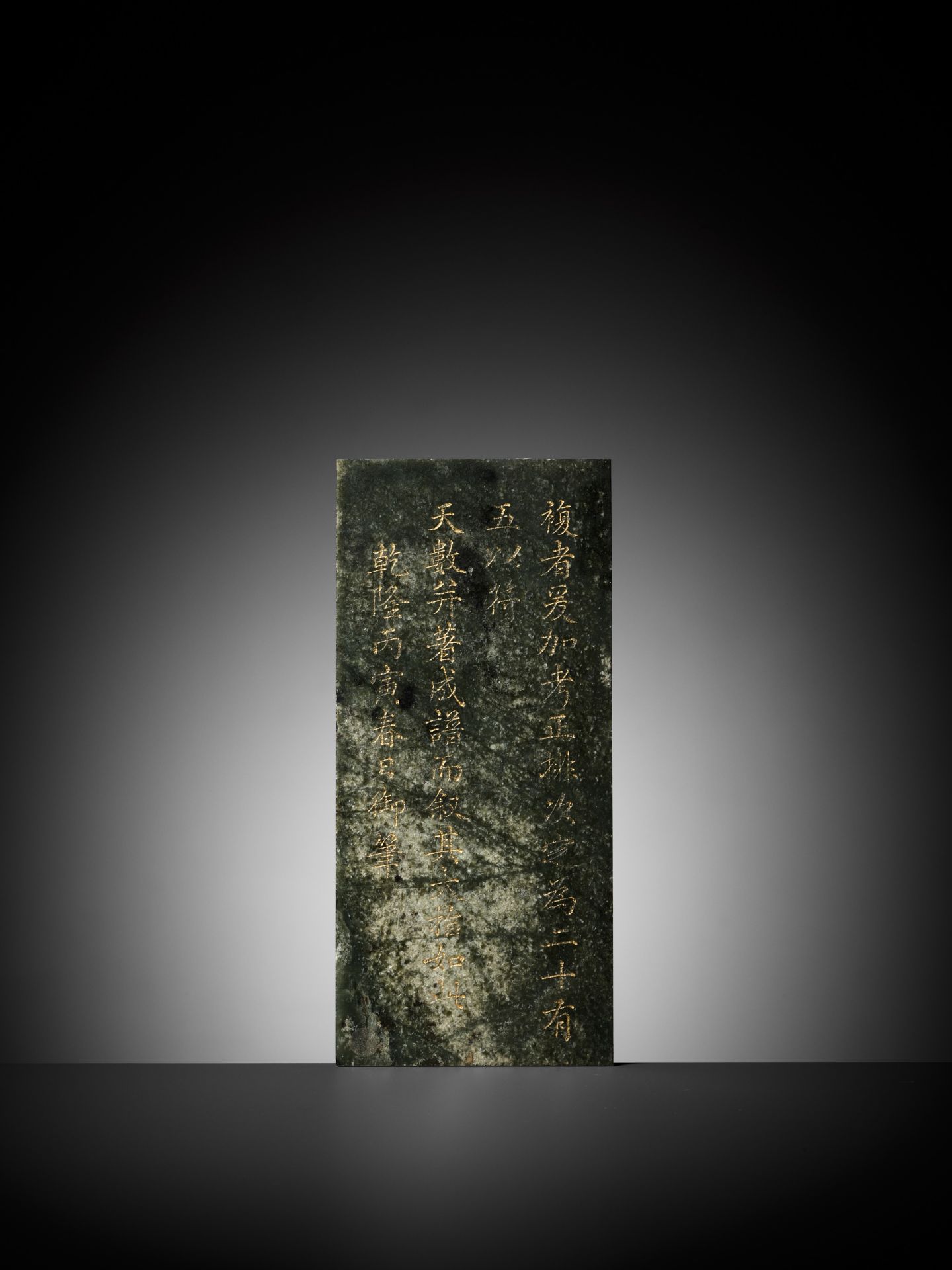 AN IMPERIAL 'YUNLONG' BOOK COVER, INSCRIBED BY EMPEROR QIANLONG, CARVED SPINACH-GREEN JADE, DATED BI - Image 6 of 15