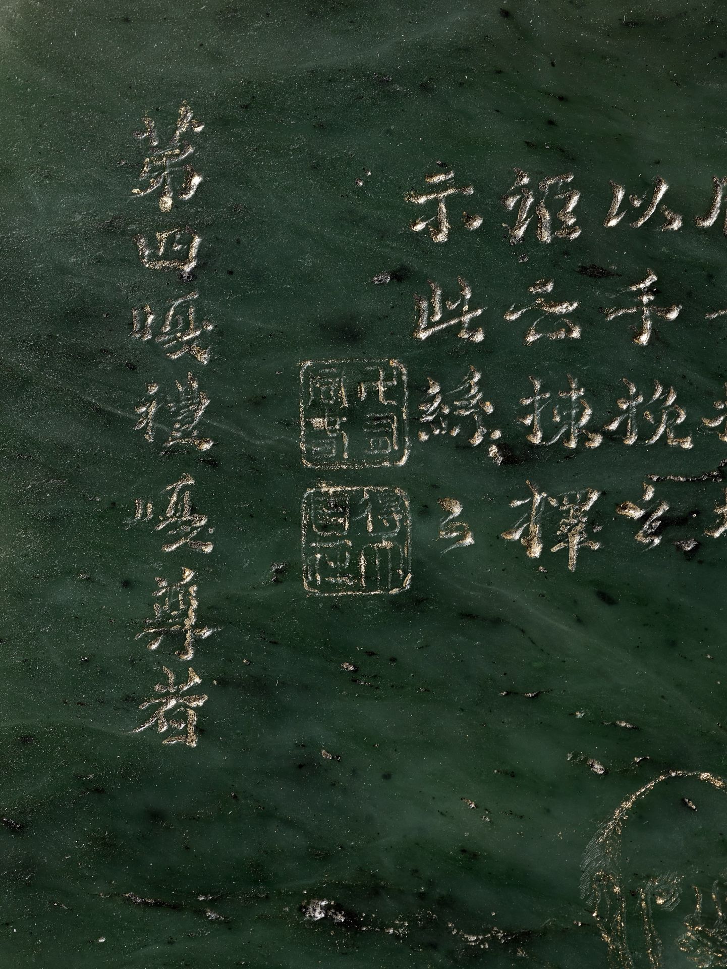 AN IMPERIAL SPINACH-GREEN JADE 'LUOHAN' PANEL AFTER GUANXIU (823-912 AD), WITH A POETIC EULOGY BY HO - Image 14 of 18