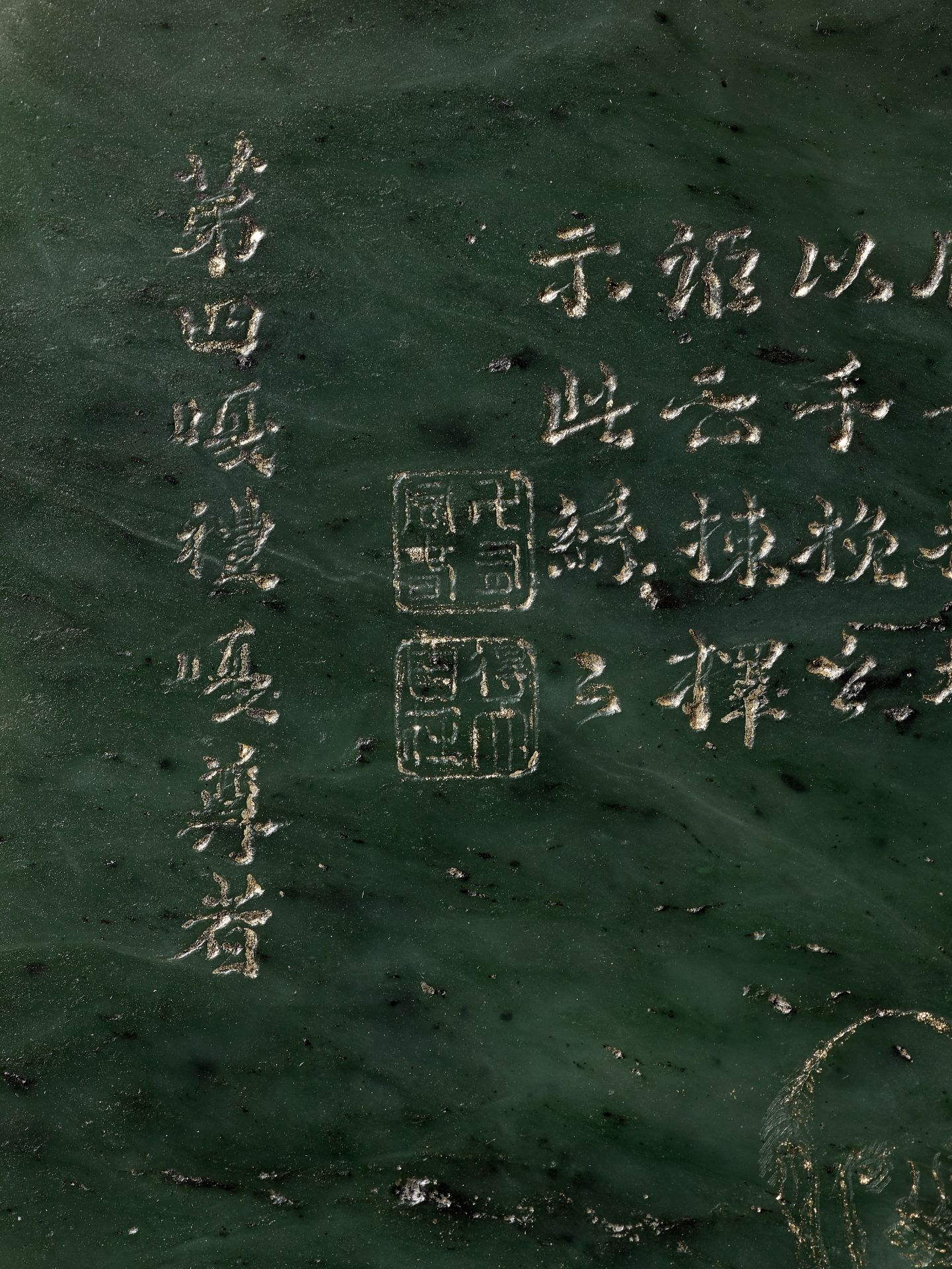 AN IMPERIAL SPINACH-GREEN JADE 'LUOHAN' PANEL AFTER GUANXIU (823-912 AD), WITH A POETIC EULOGY BY HO - Image 17 of 18