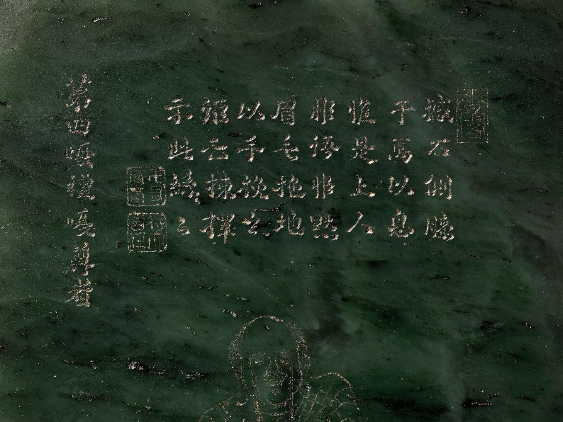 AN IMPERIAL SPINACH-GREEN JADE 'LUOHAN' PANEL AFTER GUANXIU (823-912 AD), WITH A POETIC EULOGY BY HO - Image 15 of 18