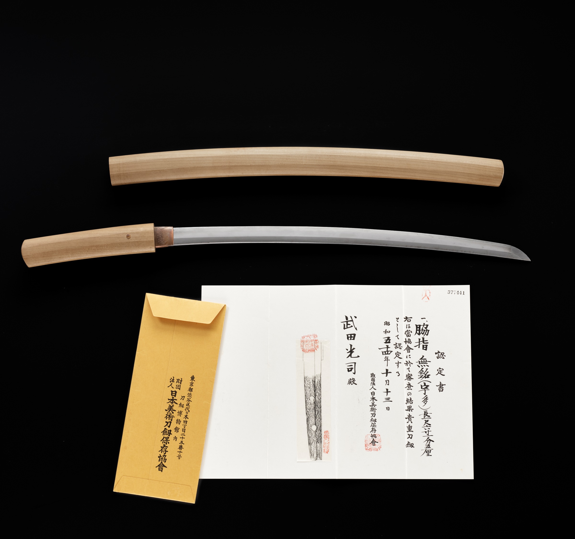 AN UDA SCHOOL WAKIZASHI IN SHIRASAYA WITH NBTHK KICHO TOKEN CERTIFICATE