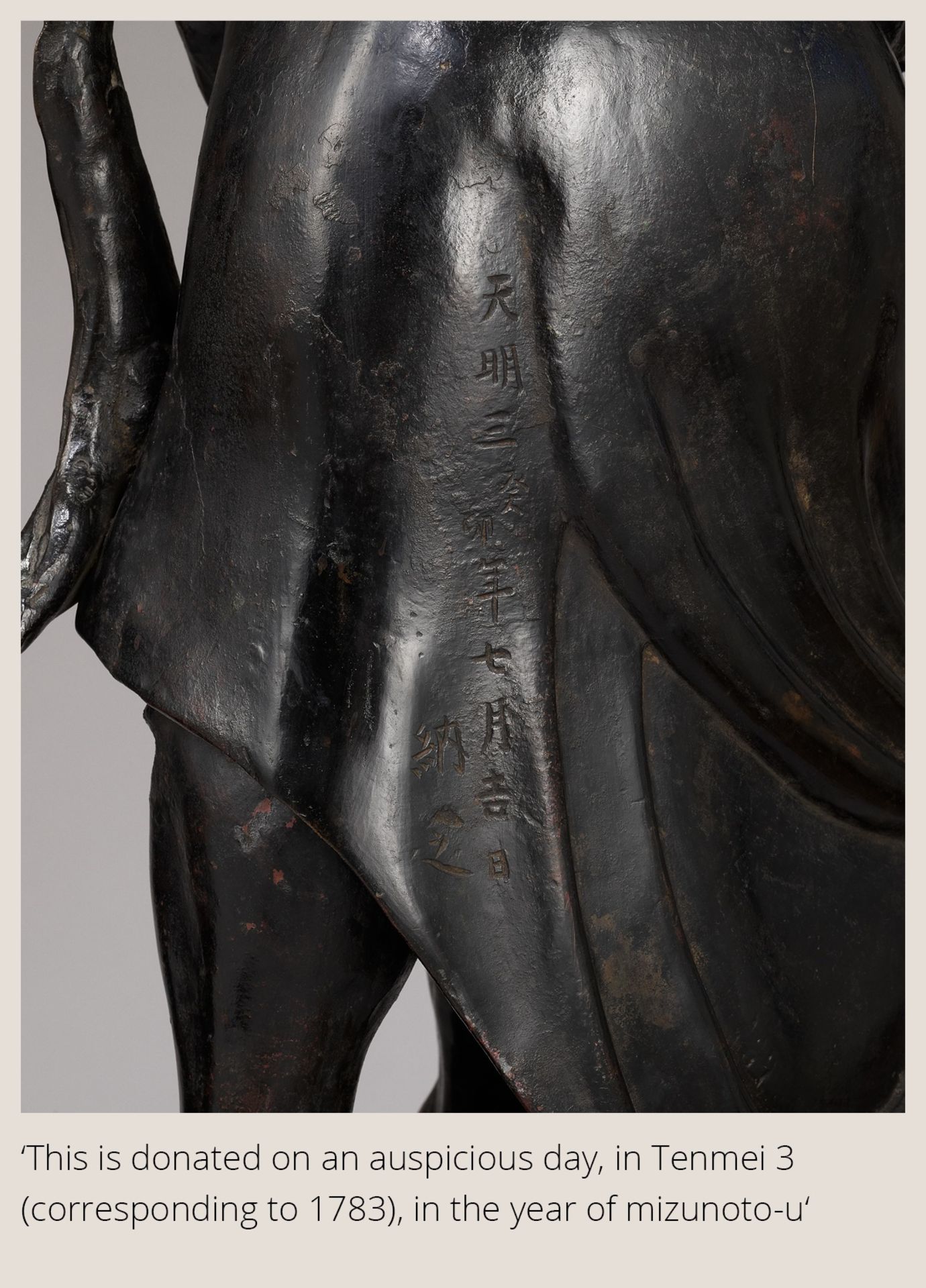 A PAIR OF MONUMENTAL BRONZE NIO GUARDIANS, DATED 1783 BY INSCRIPTION - Image 5 of 13