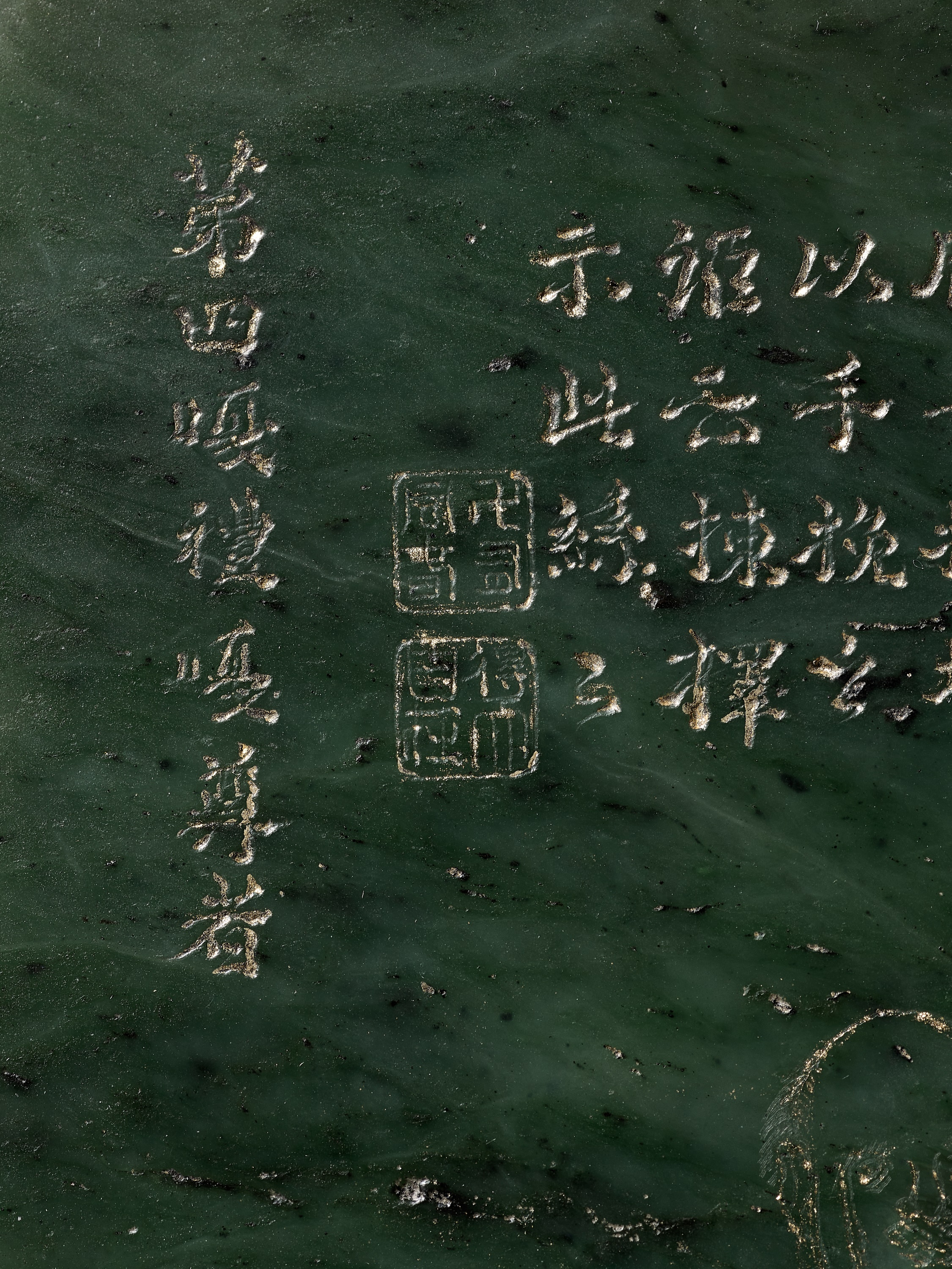 AN IMPERIAL JADE 'LUOHAN' PANEL AFTER GUANXIU (823-912 AD), WITH A POEM BY HONGLI (1711-1799) - Image 14 of 18