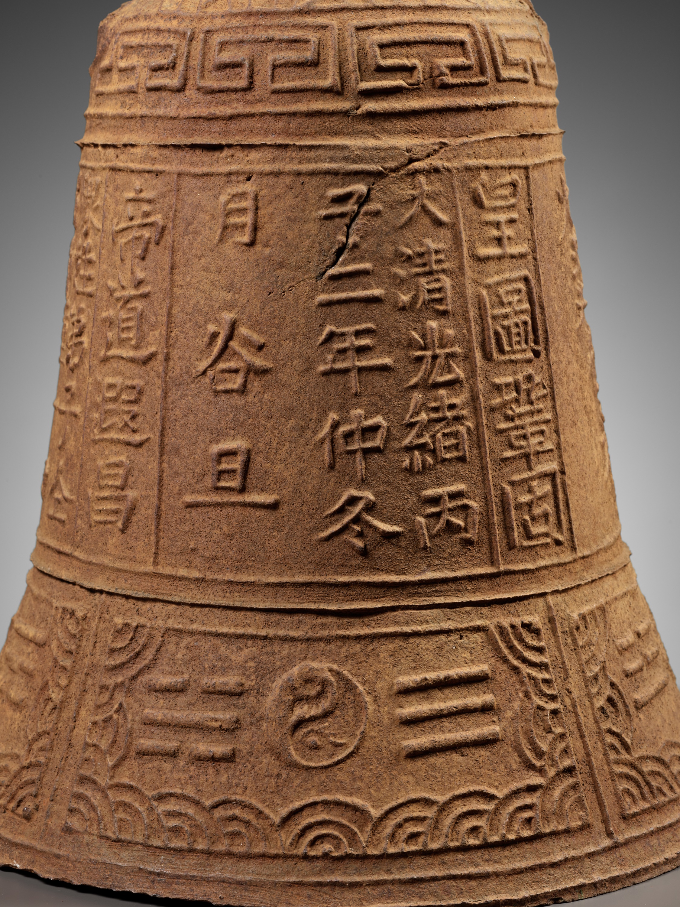 A CAST IRON 'BAGUA' TEMPLE BELL, GUANGXU PERIOD, DATED 1876 - Image 7 of 11