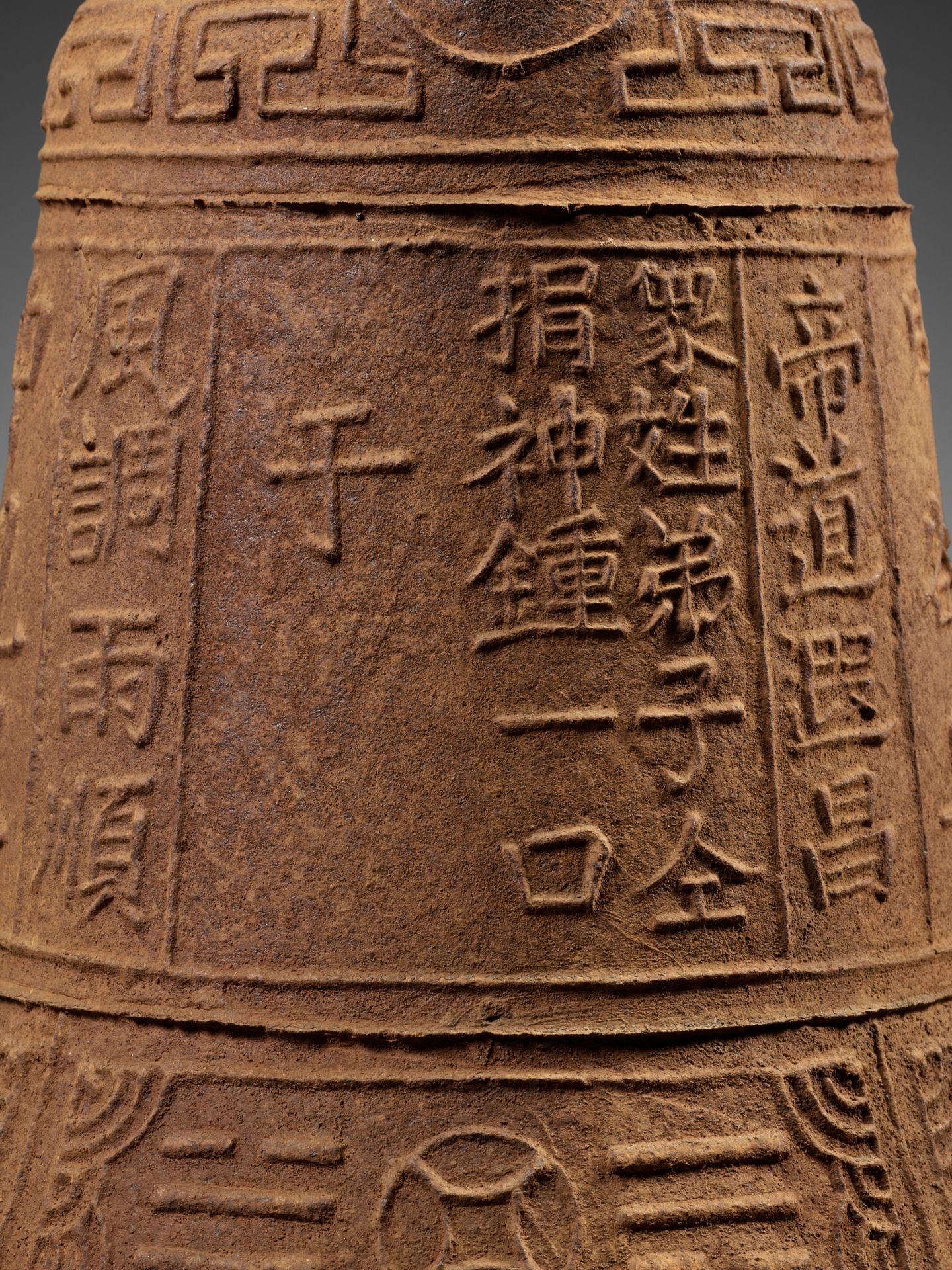 A CAST IRON 'BAGUA' TEMPLE BELL, GUANGXU PERIOD, DATED 1876 - Image 5 of 11