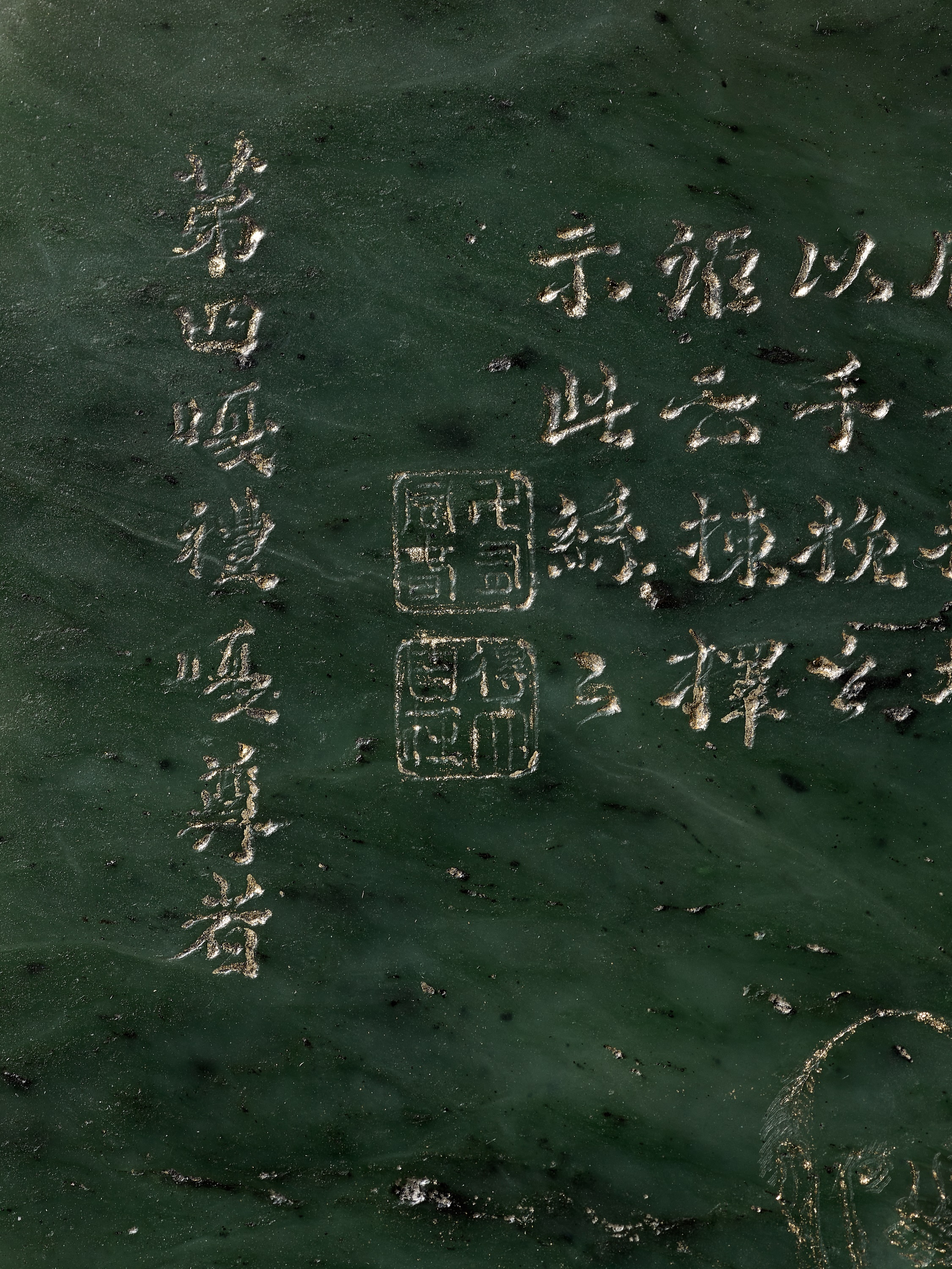 AN IMPERIAL JADE 'LUOHAN' PANEL AFTER GUANXIU (823-912 AD), WITH A POEM BY HONGLI (1711-1799) - Image 17 of 18