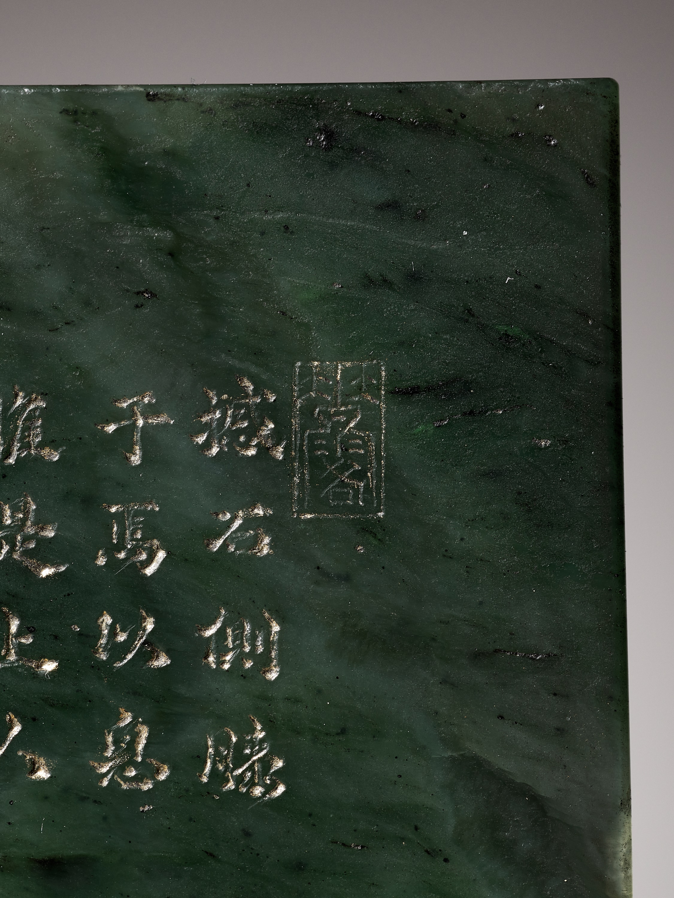AN IMPERIAL JADE 'LUOHAN' PANEL AFTER GUANXIU (823-912 AD), WITH A POEM BY HONGLI (1711-1799) - Image 16 of 18