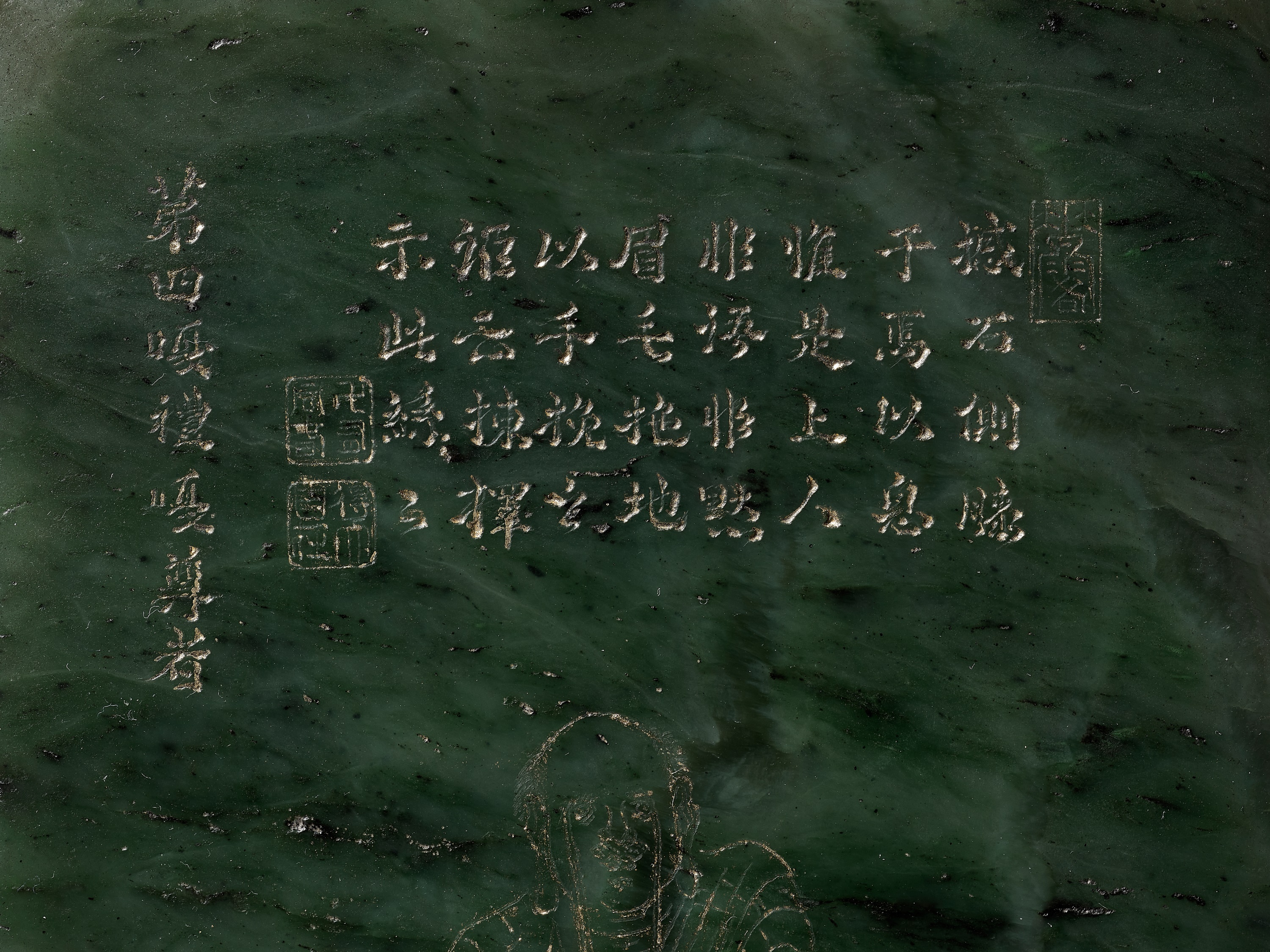 AN IMPERIAL JADE 'LUOHAN' PANEL AFTER GUANXIU (823-912 AD), WITH A POEM BY HONGLI (1711-1799) - Image 15 of 18