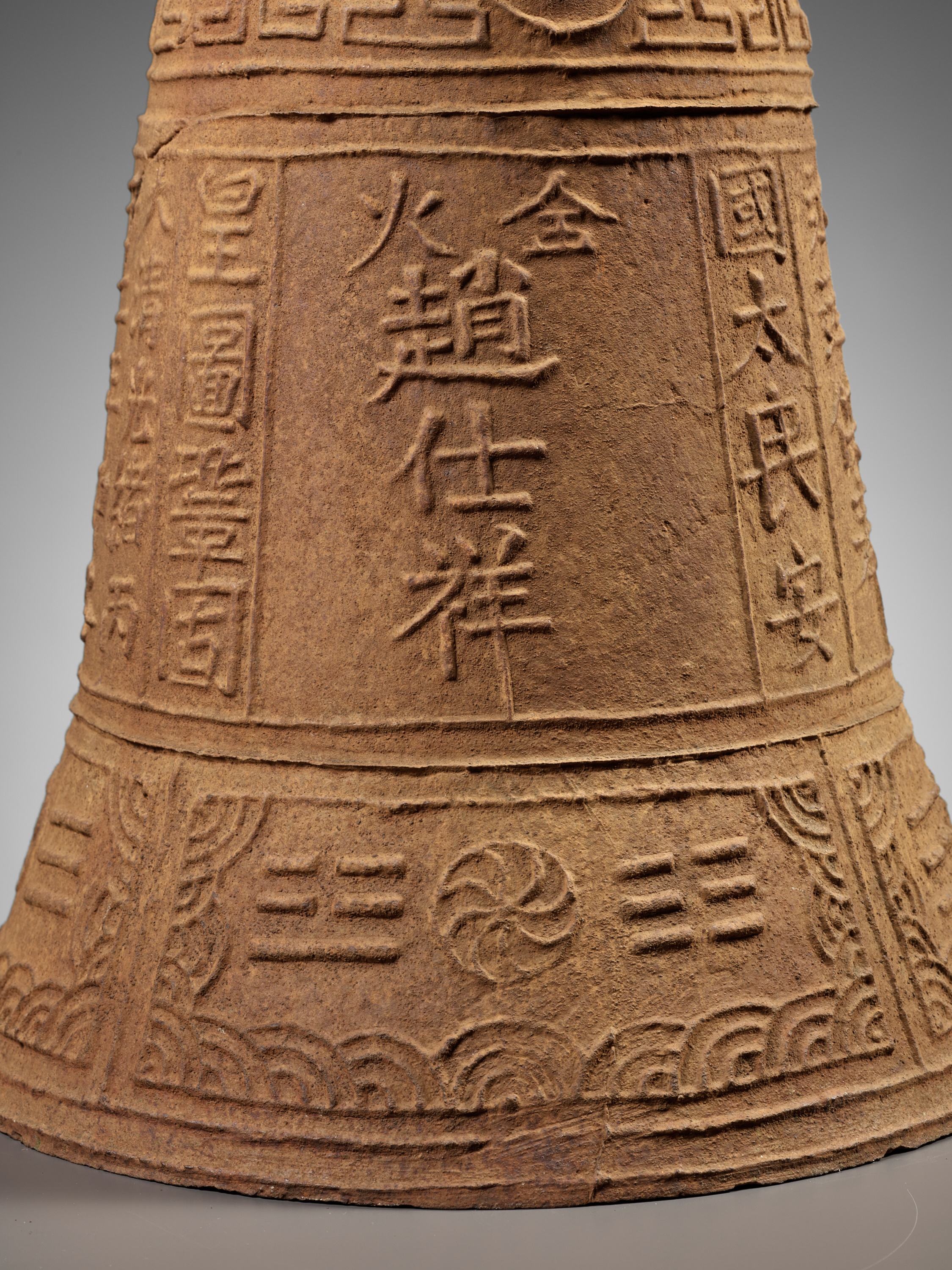 A CAST IRON 'BAGUA' TEMPLE BELL, GUANGXU PERIOD, DATED 1876 - Image 9 of 11