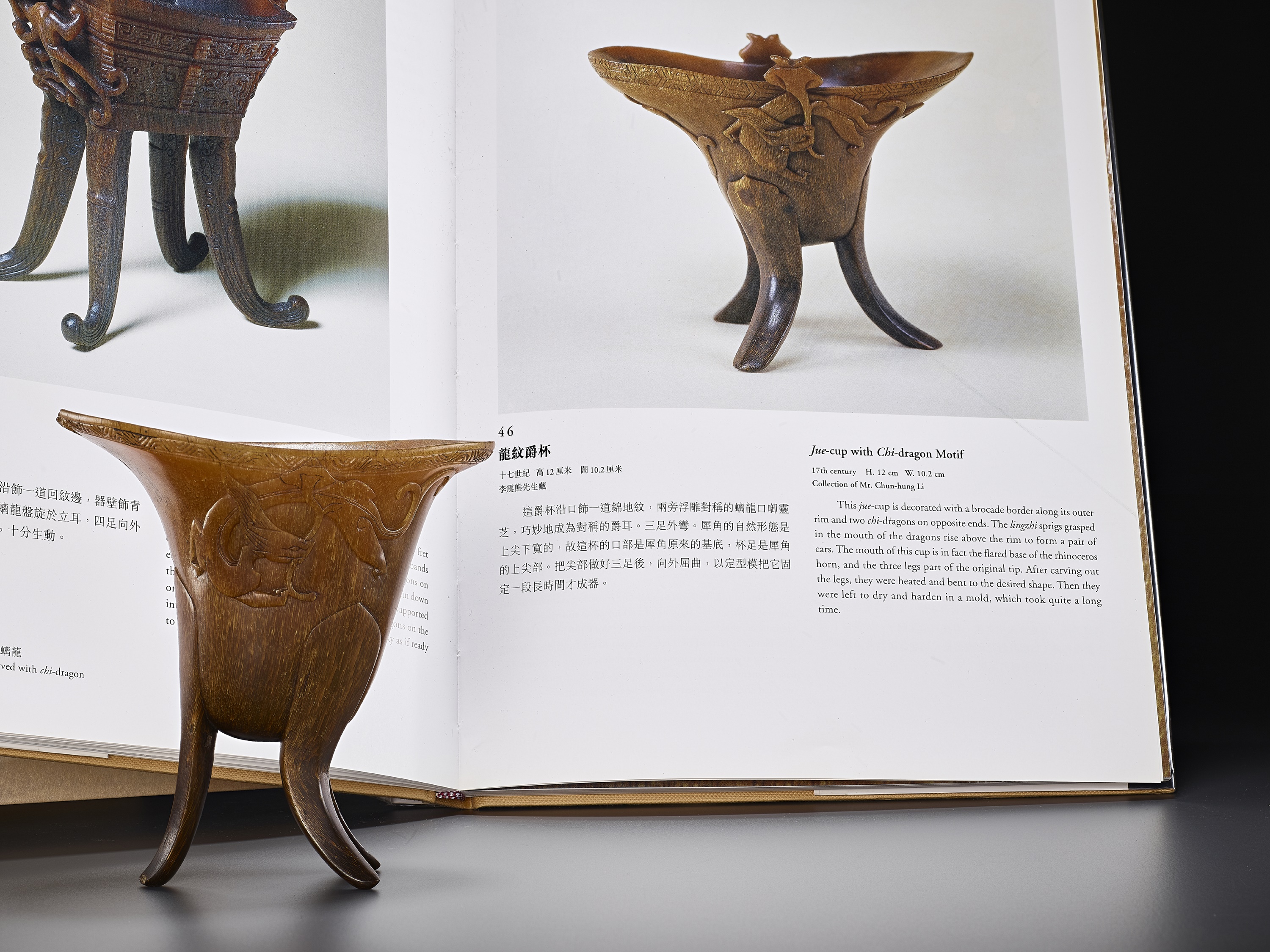 A RHINOCEROS HORN ARCHAISTIC LIBATION CUP, JUE, EARLY QING DYNASTY - Image 4 of 11